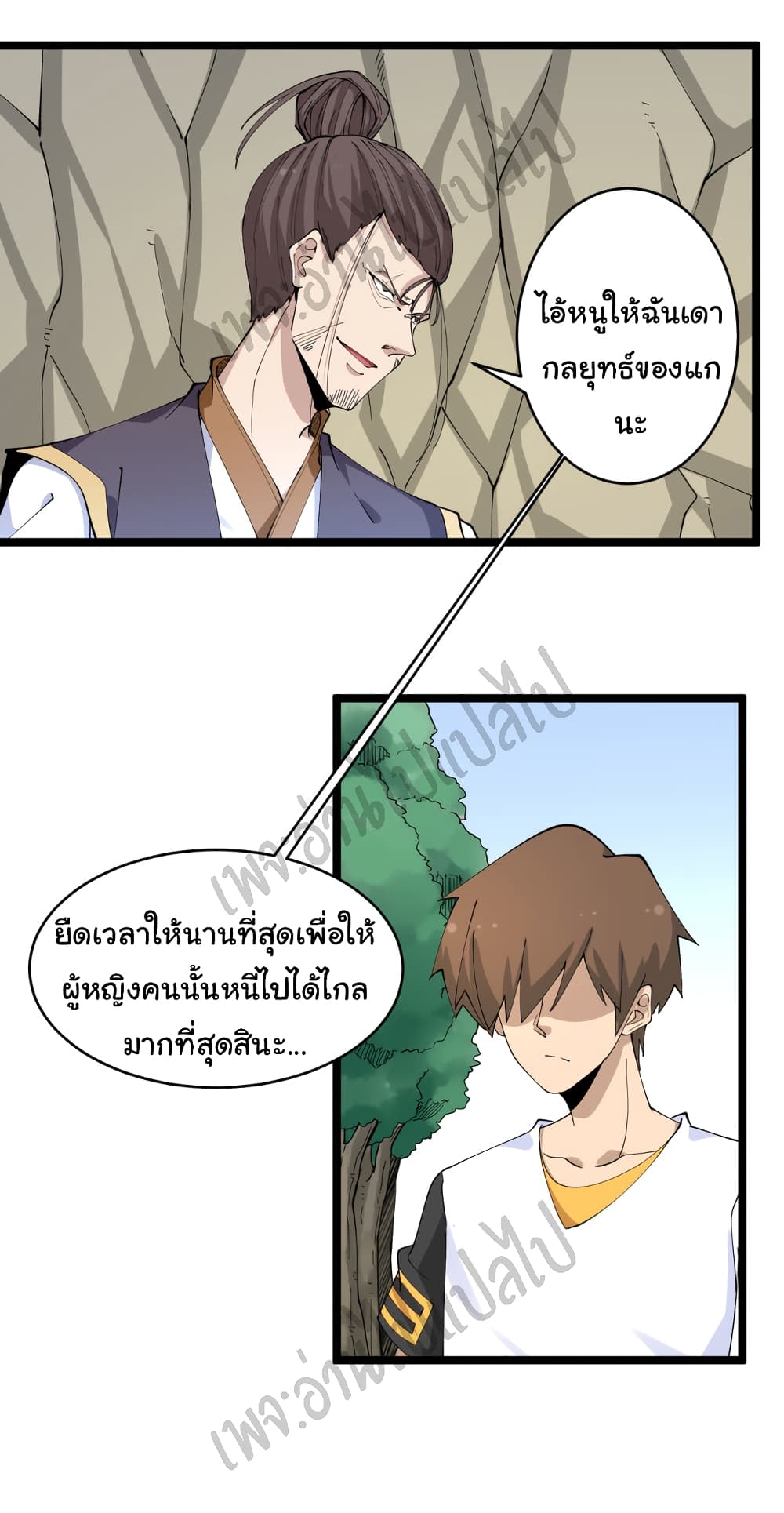 อ่านมังงะใหม่ ก่อนใคร สปีดมังงะ speed-manga.com