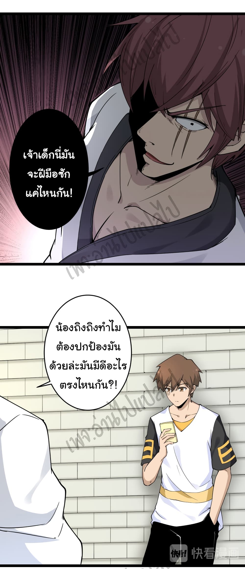 อ่านมังงะใหม่ ก่อนใคร สปีดมังงะ speed-manga.com