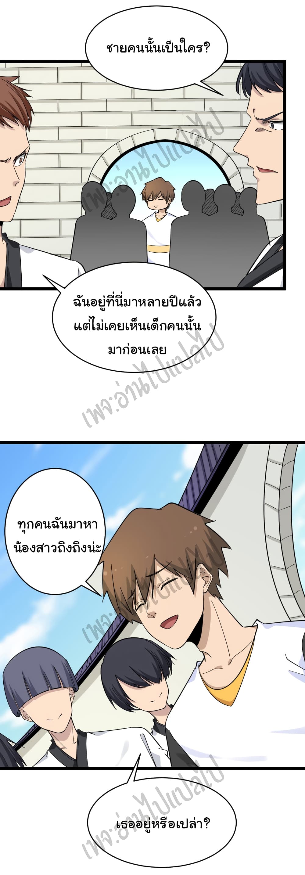 อ่านมังงะใหม่ ก่อนใคร สปีดมังงะ speed-manga.com