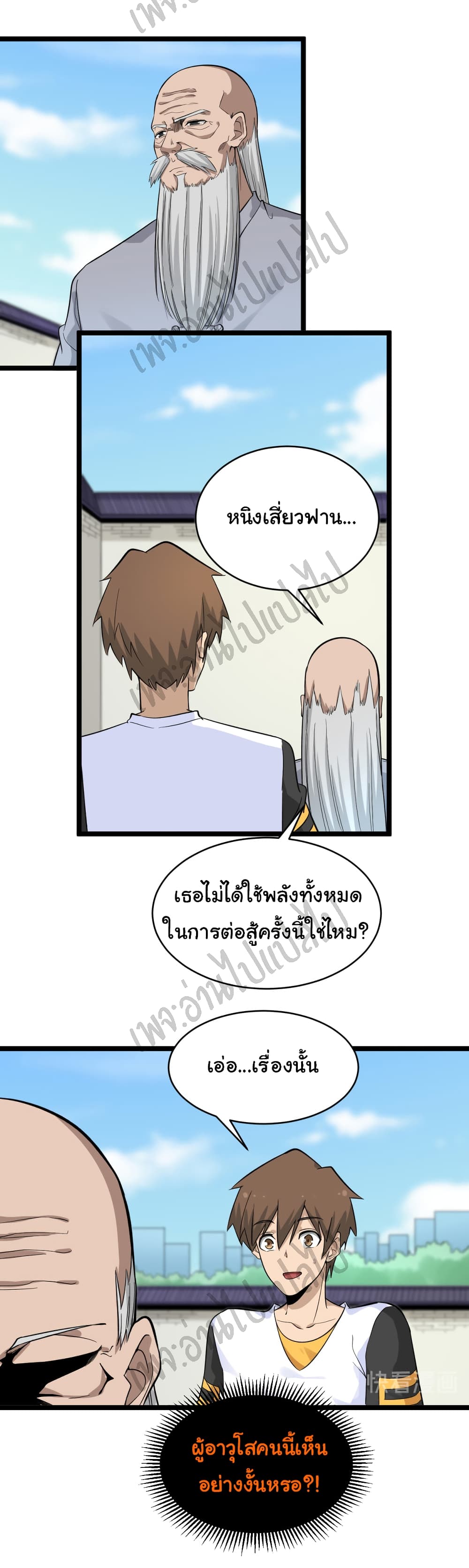 อ่านมังงะใหม่ ก่อนใคร สปีดมังงะ speed-manga.com