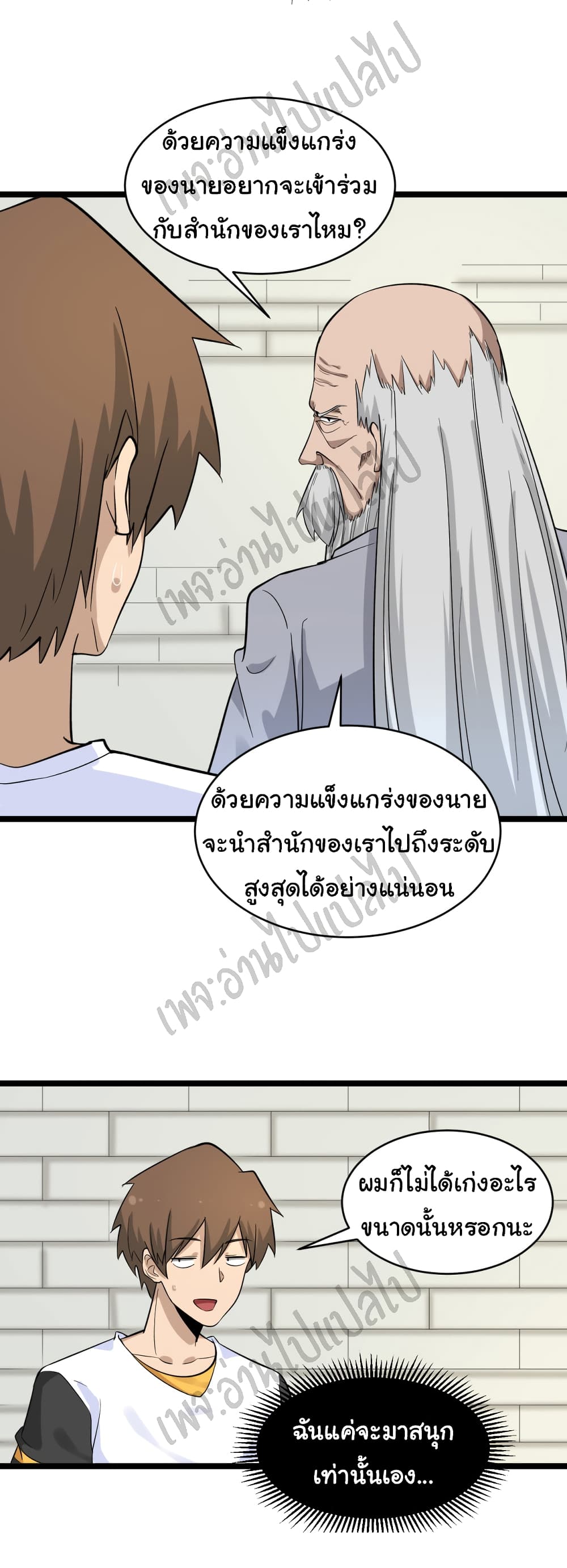 อ่านมังงะใหม่ ก่อนใคร สปีดมังงะ speed-manga.com