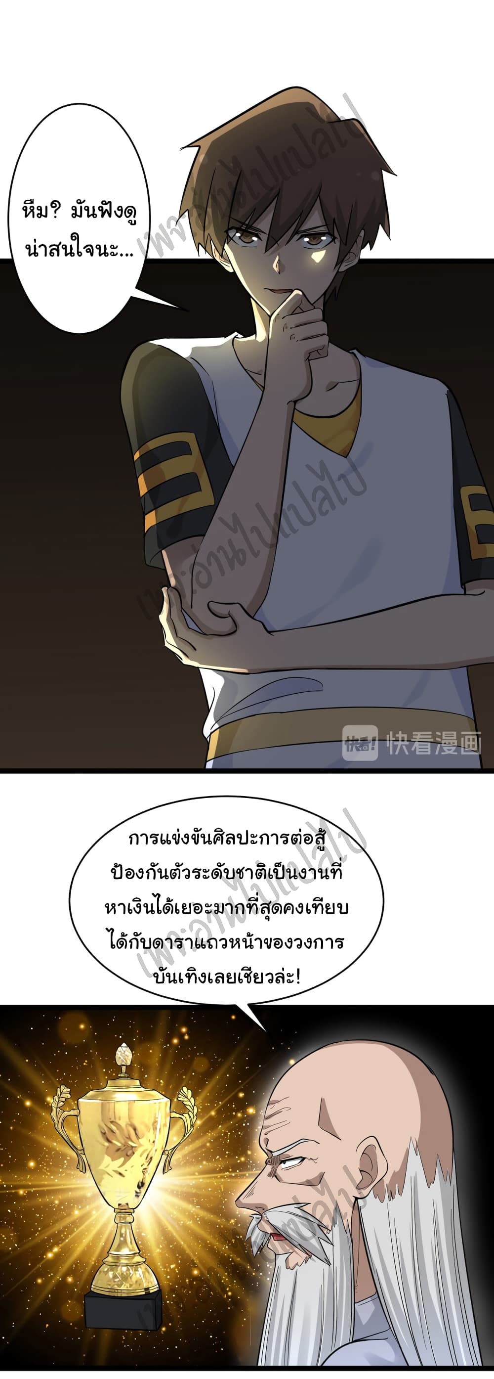 อ่านมังงะใหม่ ก่อนใคร สปีดมังงะ speed-manga.com