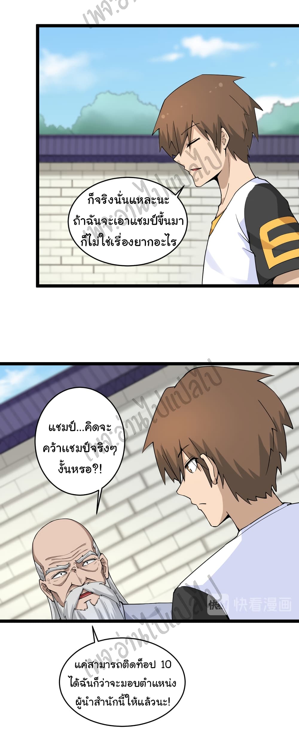 อ่านมังงะใหม่ ก่อนใคร สปีดมังงะ speed-manga.com