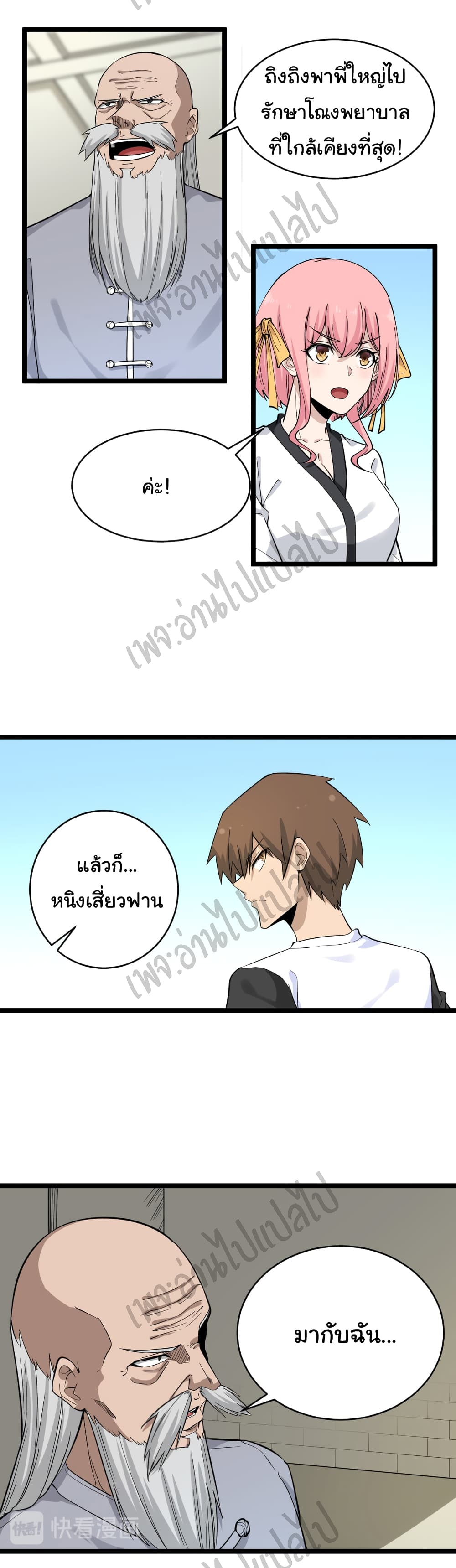 อ่านมังงะใหม่ ก่อนใคร สปีดมังงะ speed-manga.com