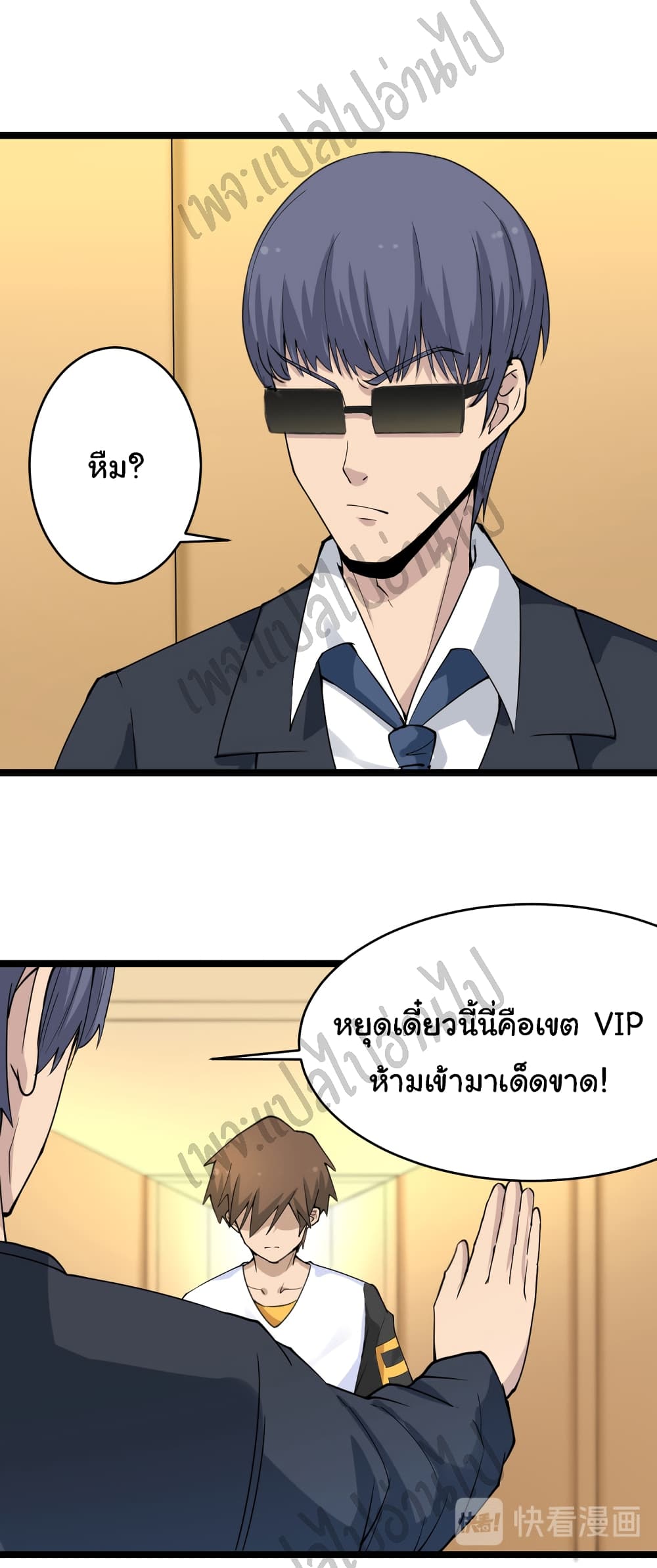 อ่านมังงะใหม่ ก่อนใคร สปีดมังงะ speed-manga.com