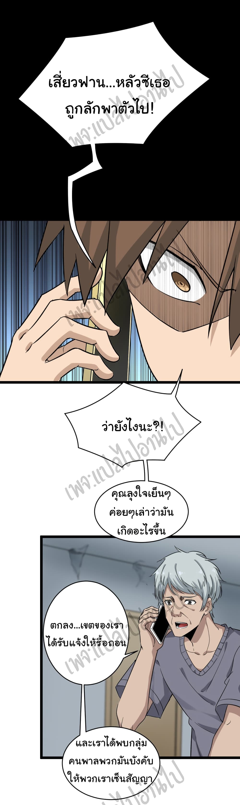 อ่านมังงะใหม่ ก่อนใคร สปีดมังงะ speed-manga.com