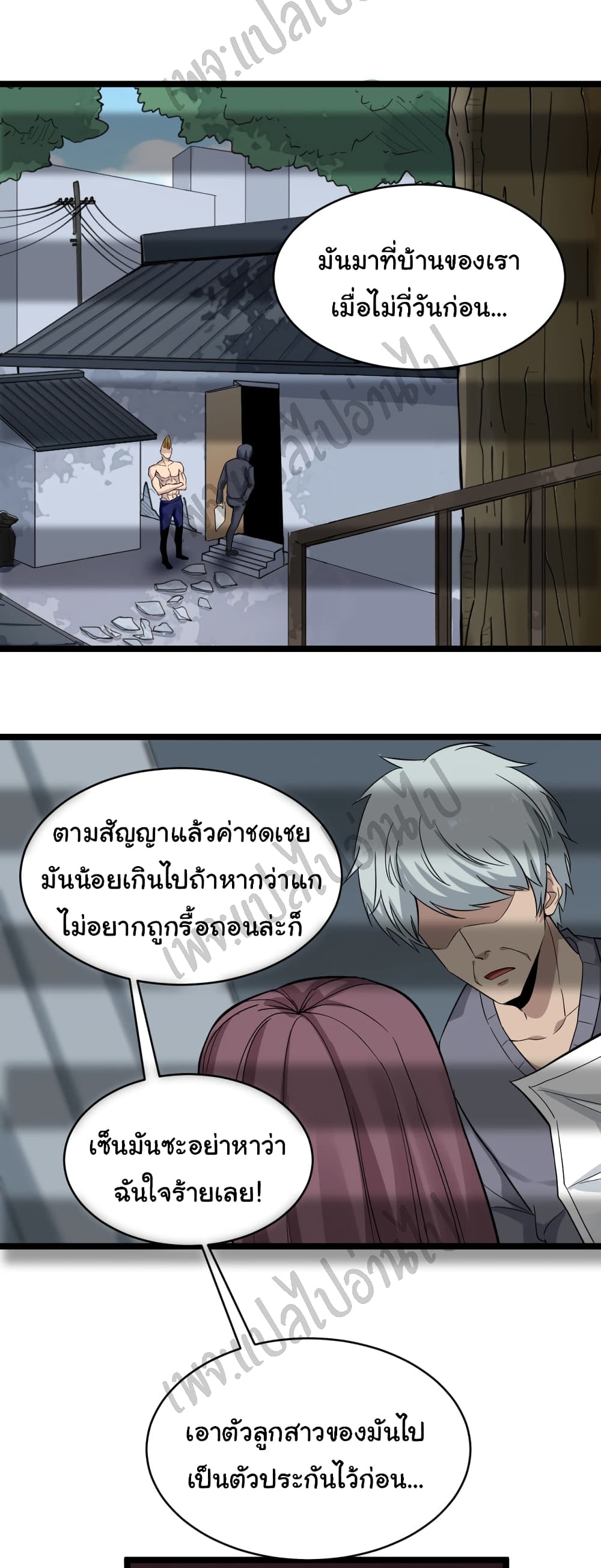 อ่านมังงะใหม่ ก่อนใคร สปีดมังงะ speed-manga.com