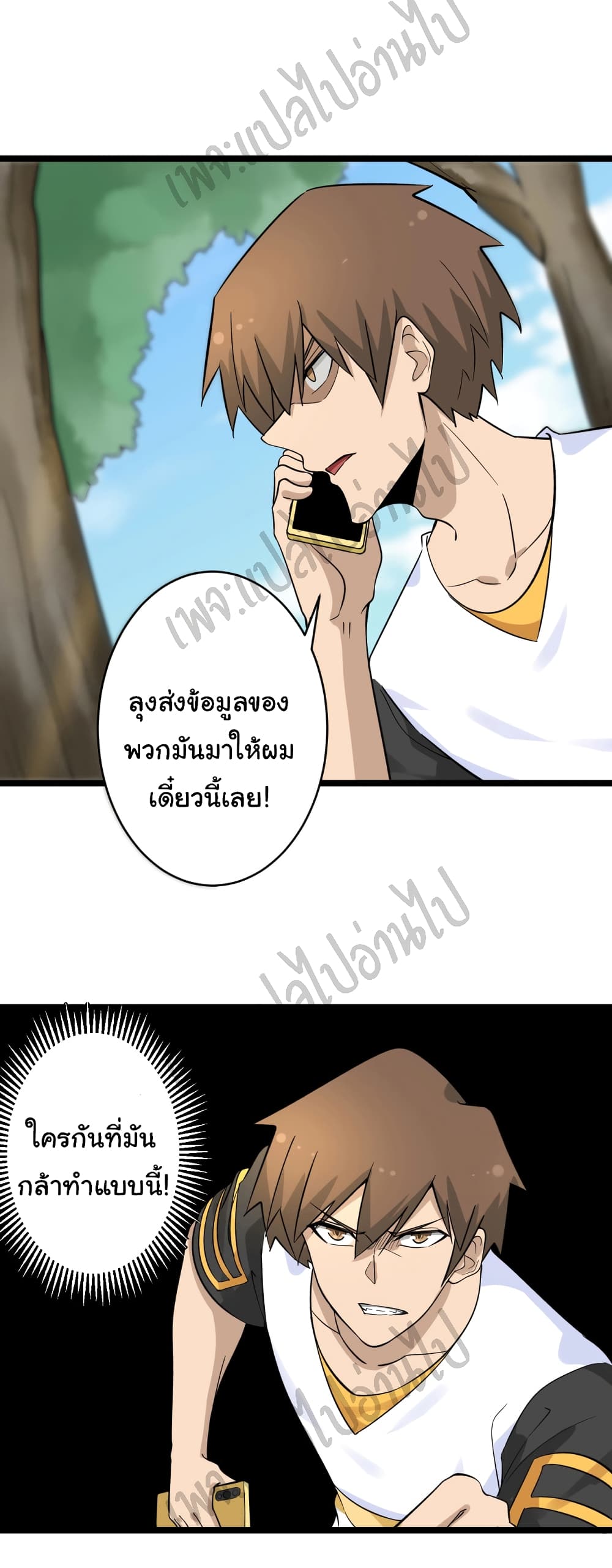 อ่านมังงะใหม่ ก่อนใคร สปีดมังงะ speed-manga.com