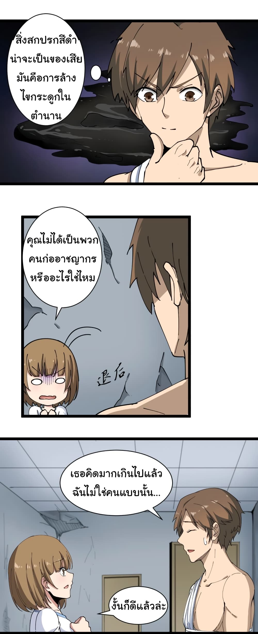 อ่านมังงะใหม่ ก่อนใคร สปีดมังงะ speed-manga.com