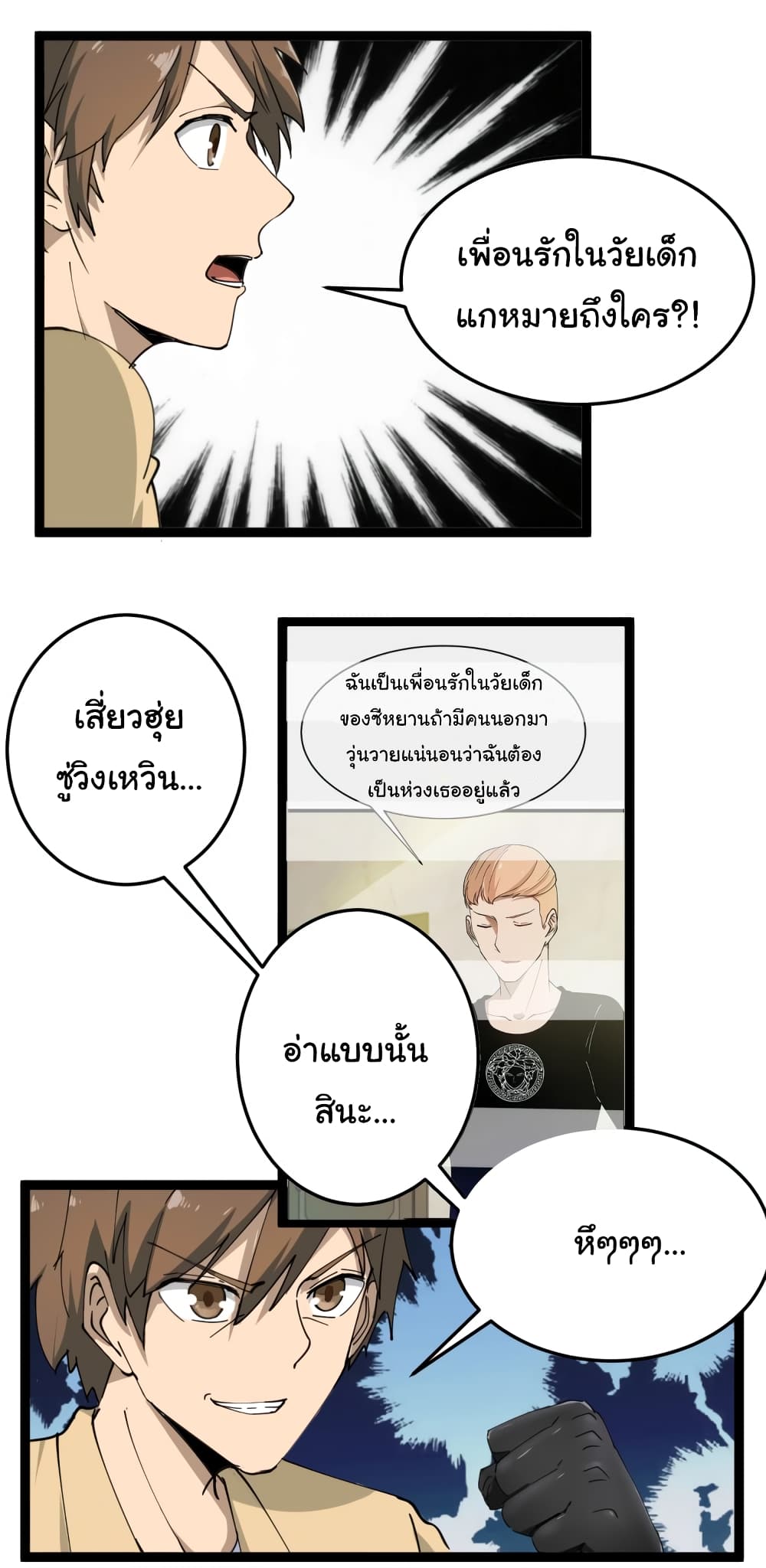 อ่านมังงะใหม่ ก่อนใคร สปีดมังงะ speed-manga.com