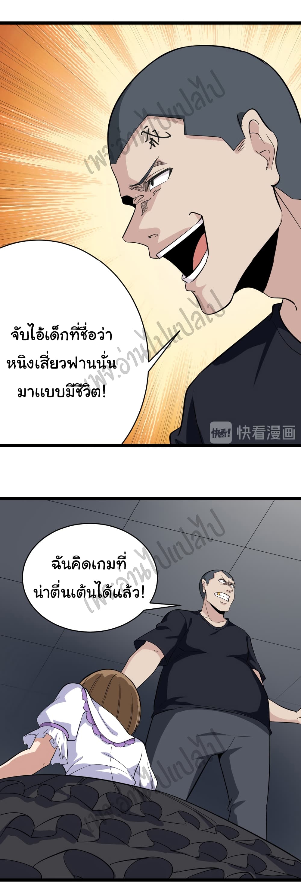 อ่านมังงะใหม่ ก่อนใคร สปีดมังงะ speed-manga.com