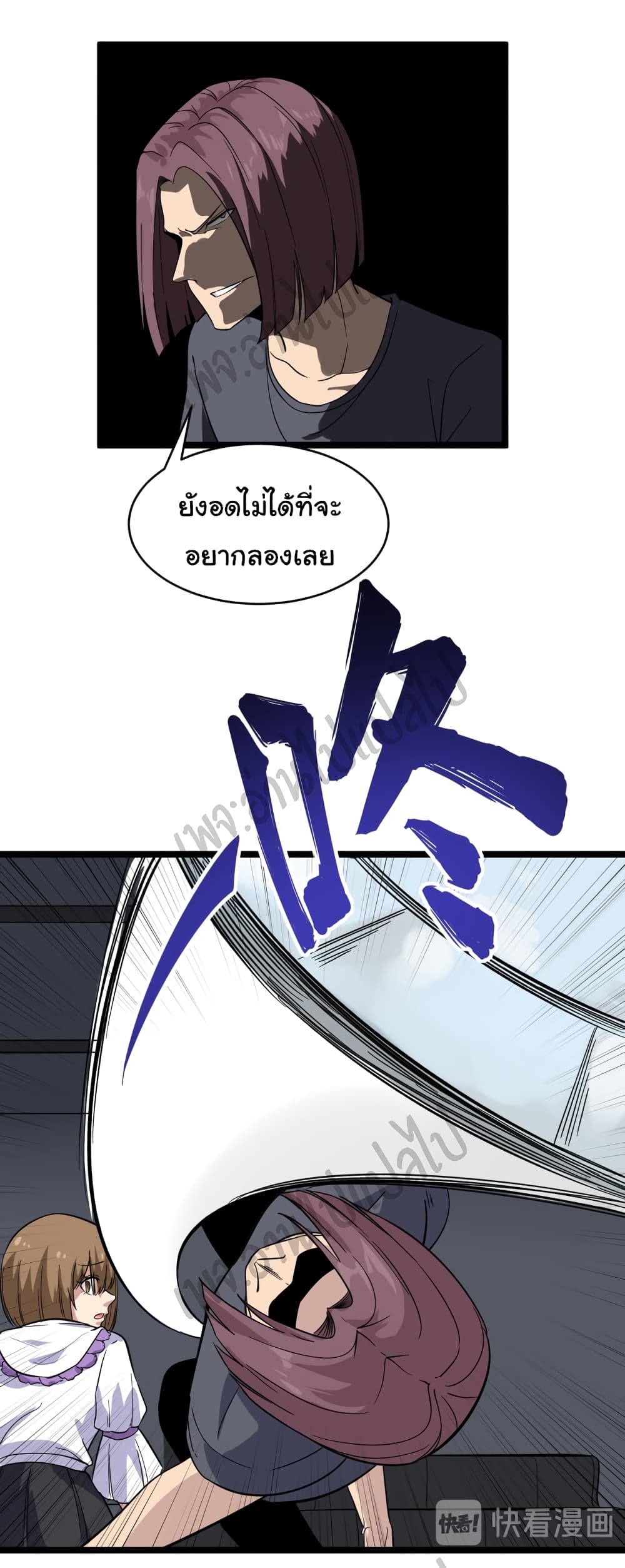 อ่านมังงะใหม่ ก่อนใคร สปีดมังงะ speed-manga.com