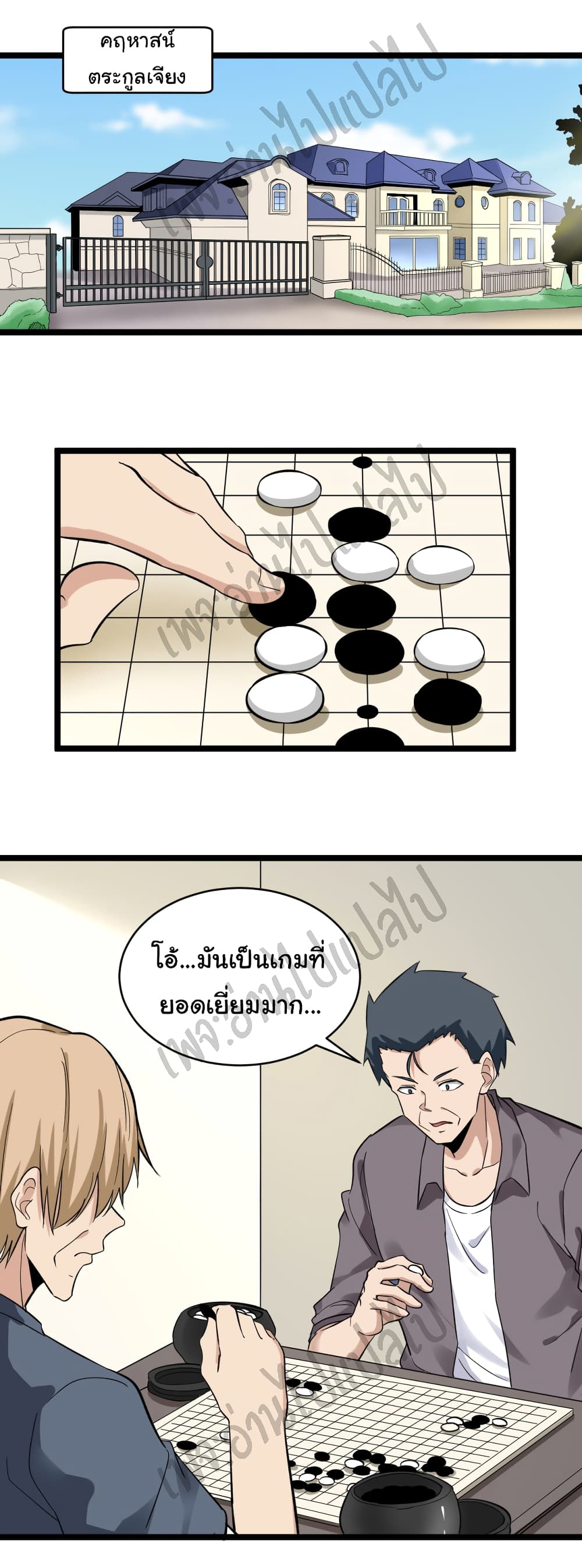 อ่านมังงะใหม่ ก่อนใคร สปีดมังงะ speed-manga.com