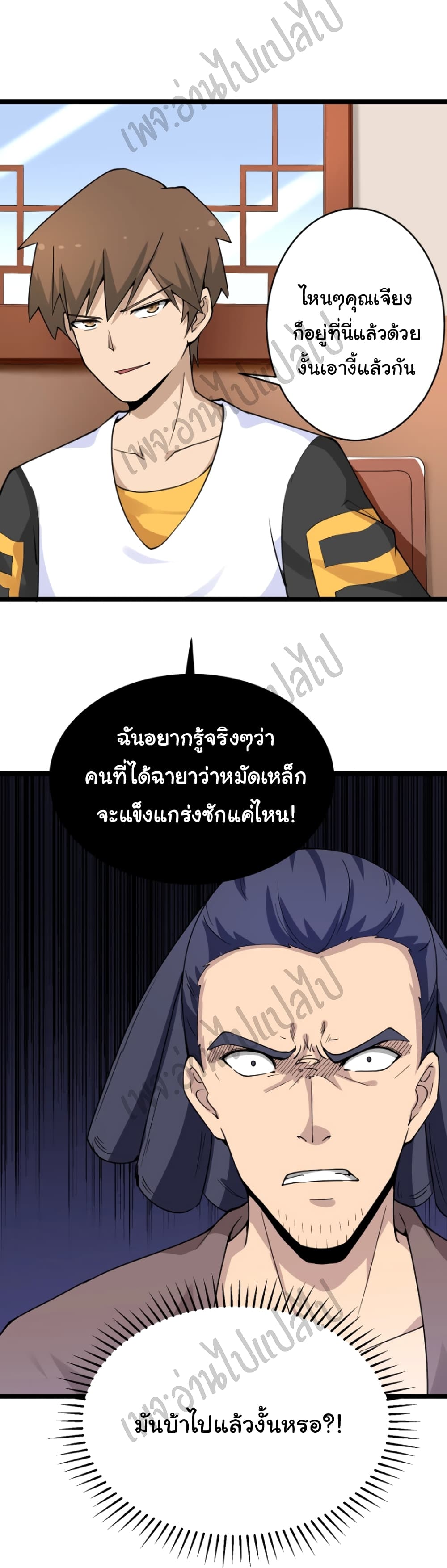 อ่านมังงะใหม่ ก่อนใคร สปีดมังงะ speed-manga.com