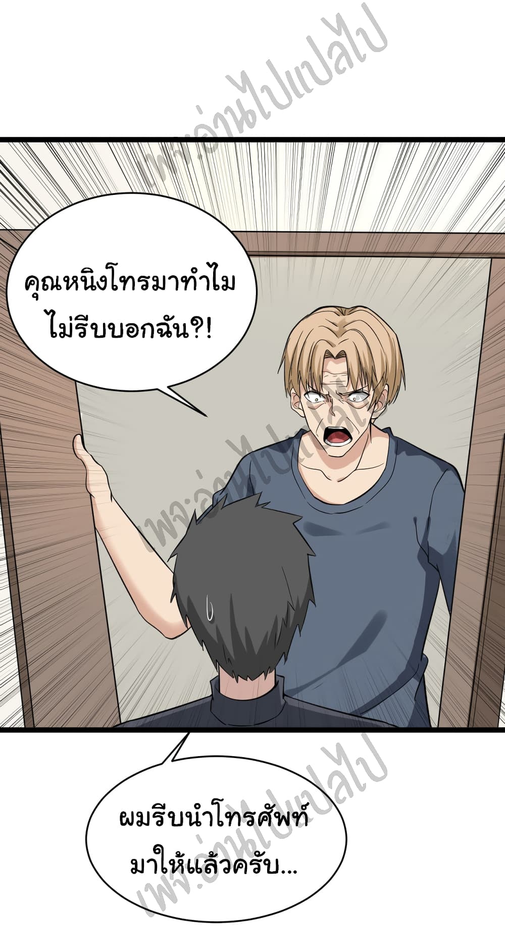 อ่านมังงะใหม่ ก่อนใคร สปีดมังงะ speed-manga.com