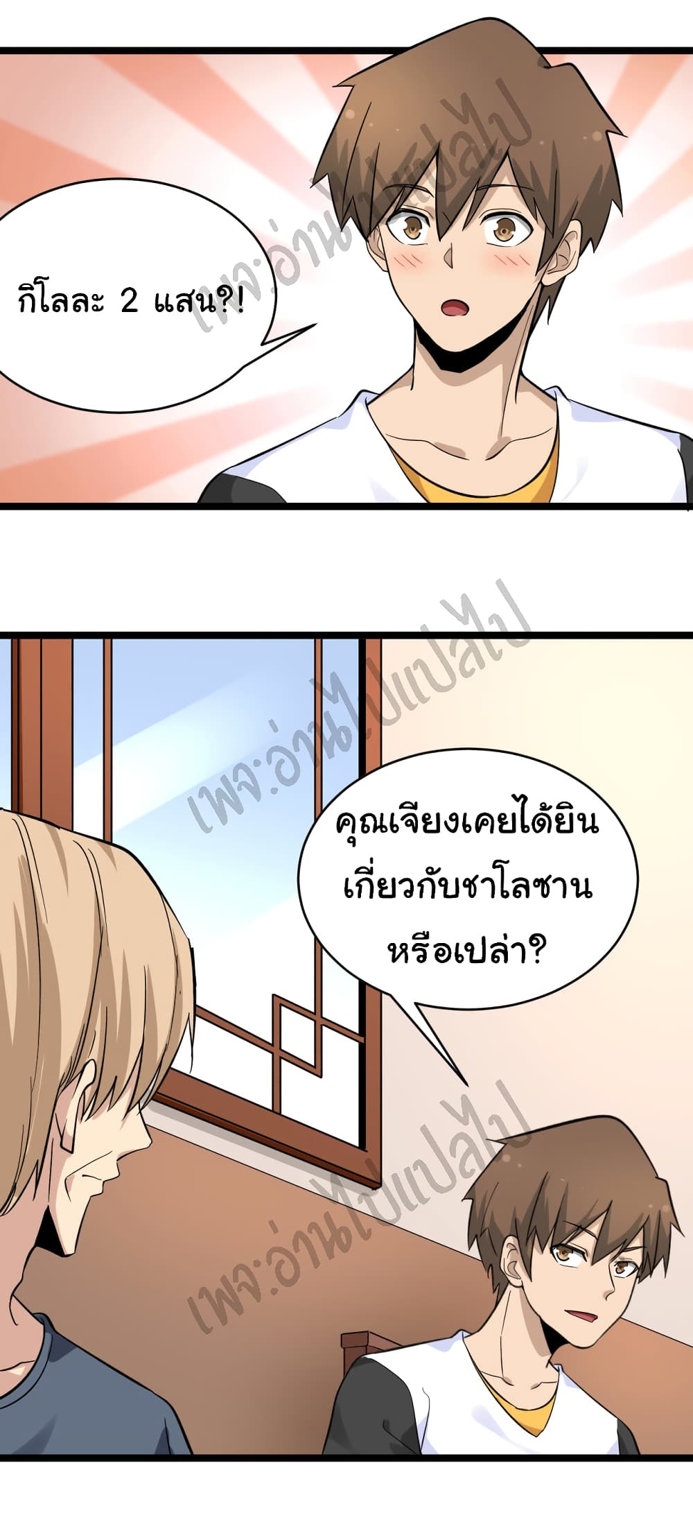 อ่านมังงะใหม่ ก่อนใคร สปีดมังงะ speed-manga.com