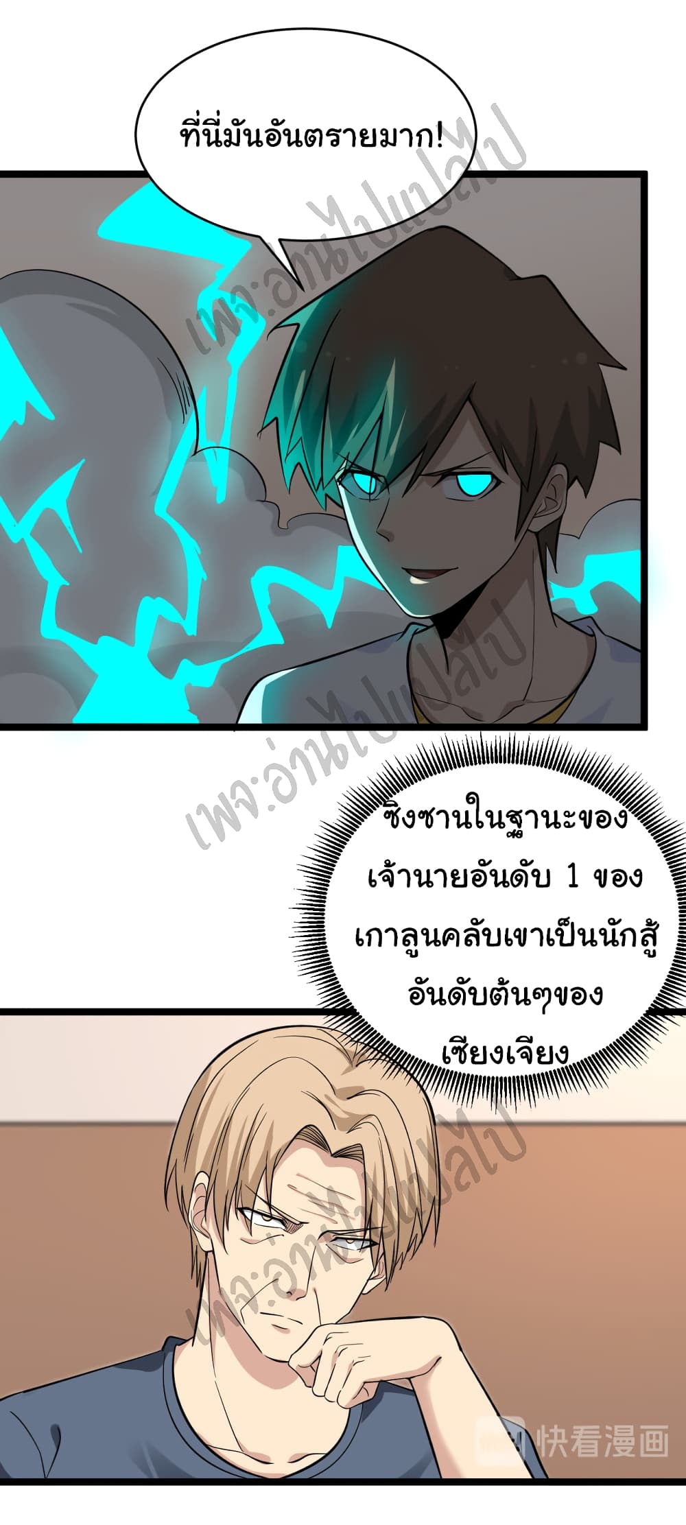 อ่านมังงะใหม่ ก่อนใคร สปีดมังงะ speed-manga.com