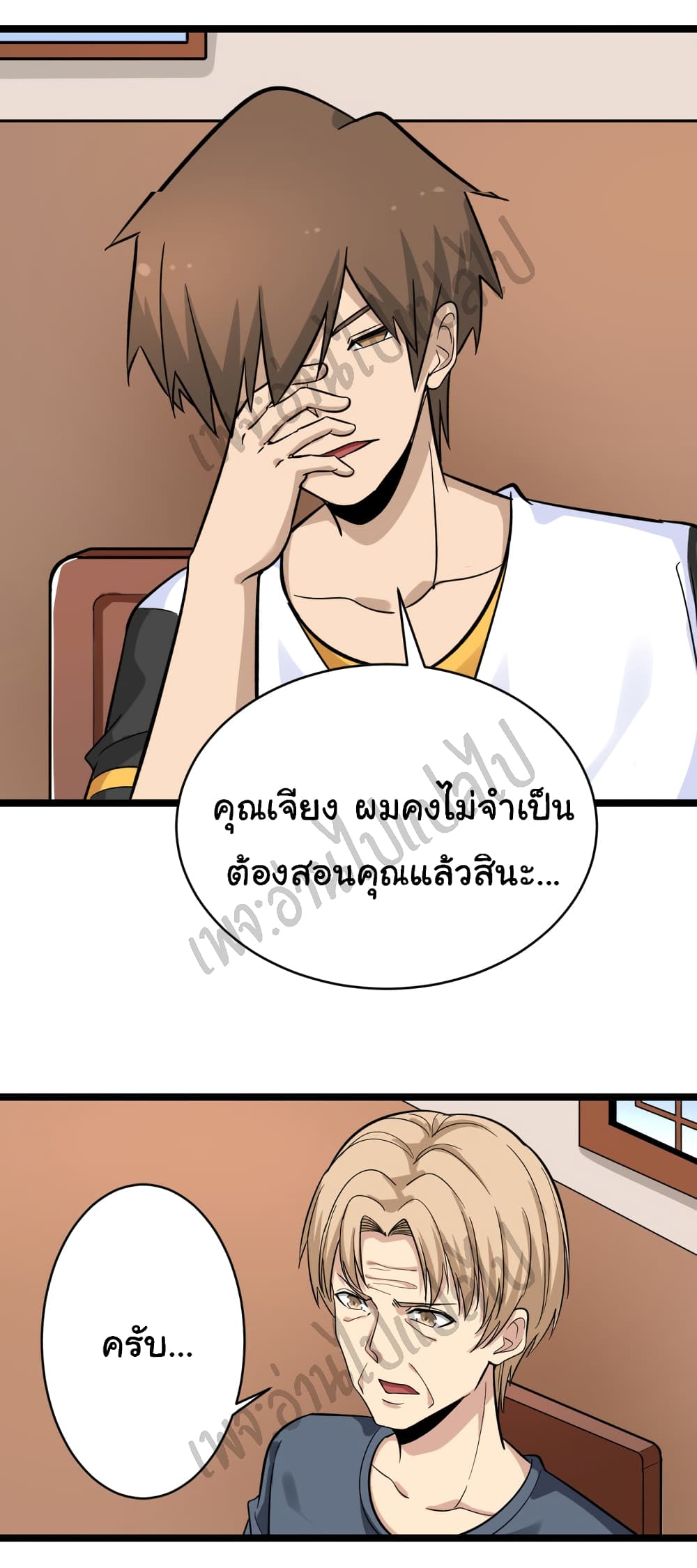 อ่านมังงะใหม่ ก่อนใคร สปีดมังงะ speed-manga.com