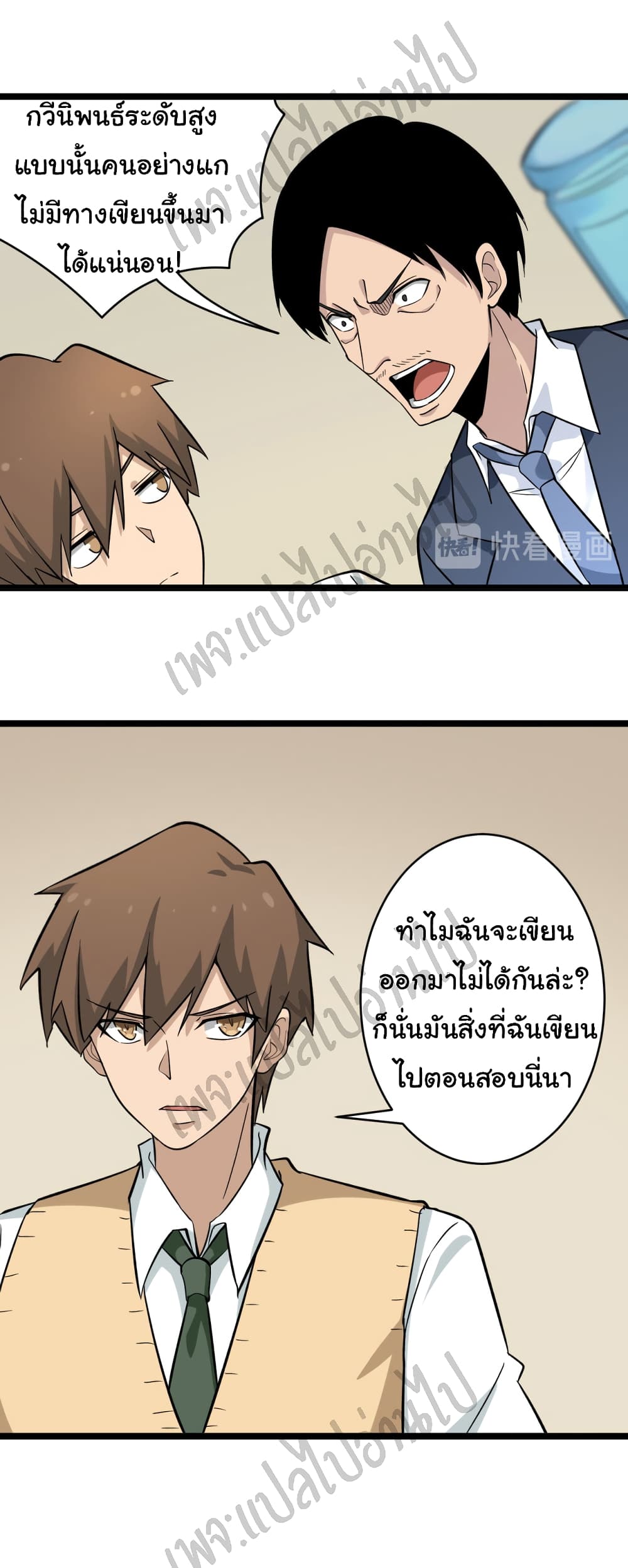 อ่านมังงะใหม่ ก่อนใคร สปีดมังงะ speed-manga.com