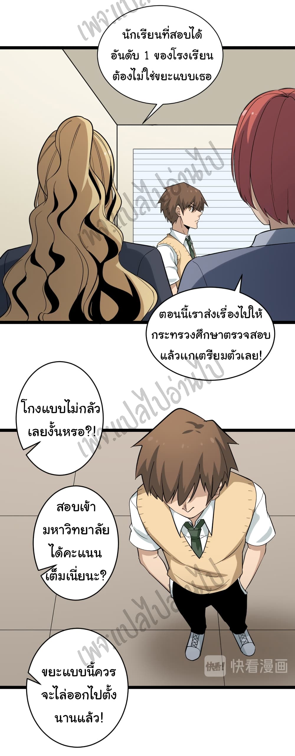 อ่านมังงะใหม่ ก่อนใคร สปีดมังงะ speed-manga.com