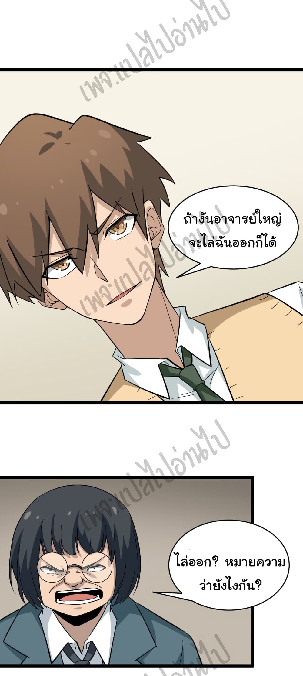 อ่านมังงะใหม่ ก่อนใคร สปีดมังงะ speed-manga.com