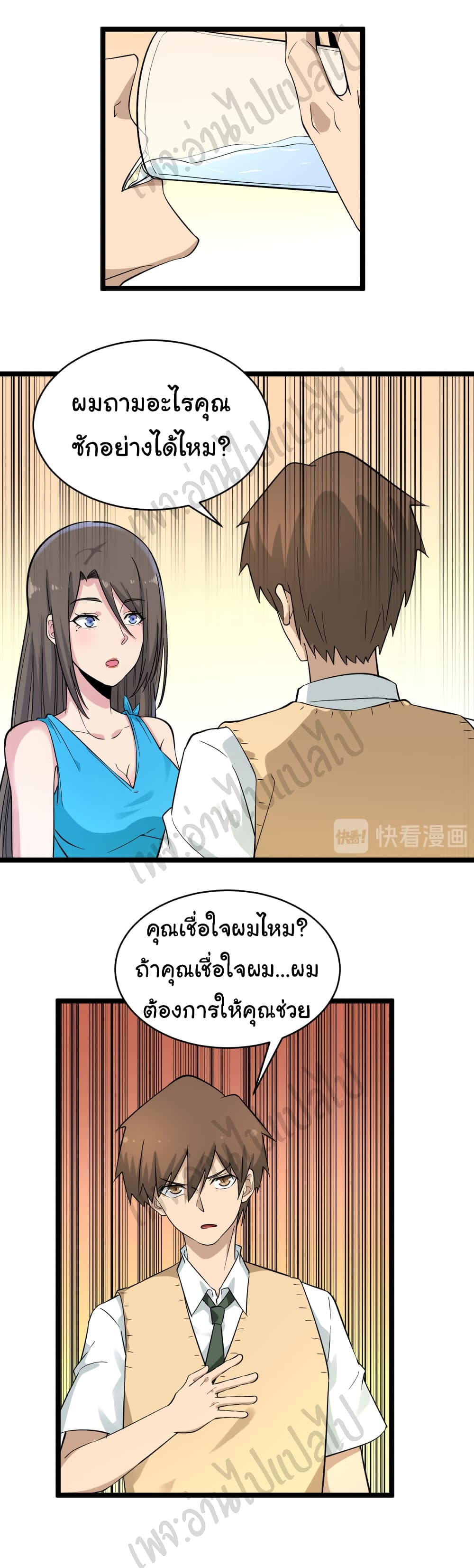 อ่านมังงะใหม่ ก่อนใคร สปีดมังงะ speed-manga.com