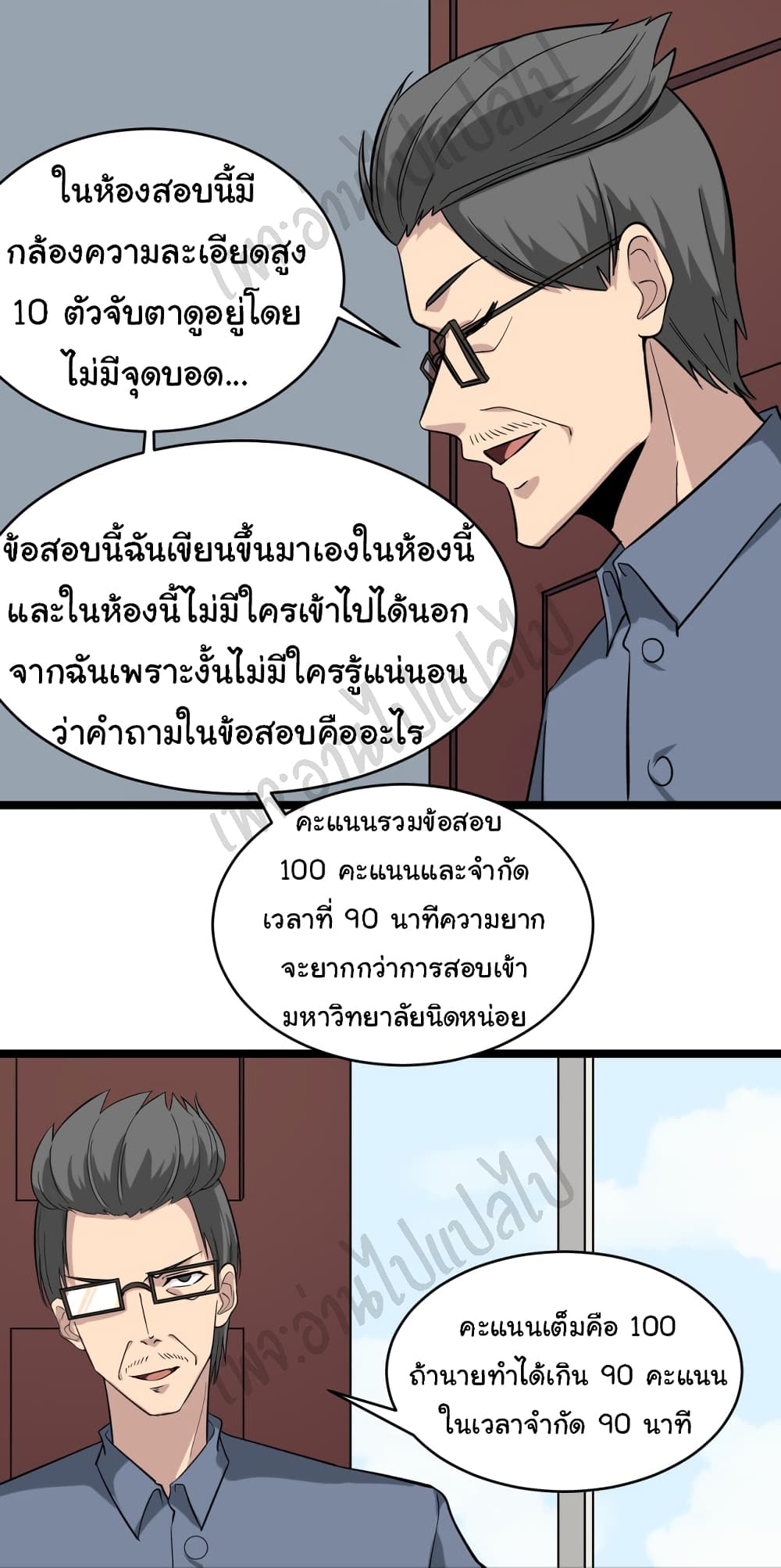 อ่านมังงะใหม่ ก่อนใคร สปีดมังงะ speed-manga.com