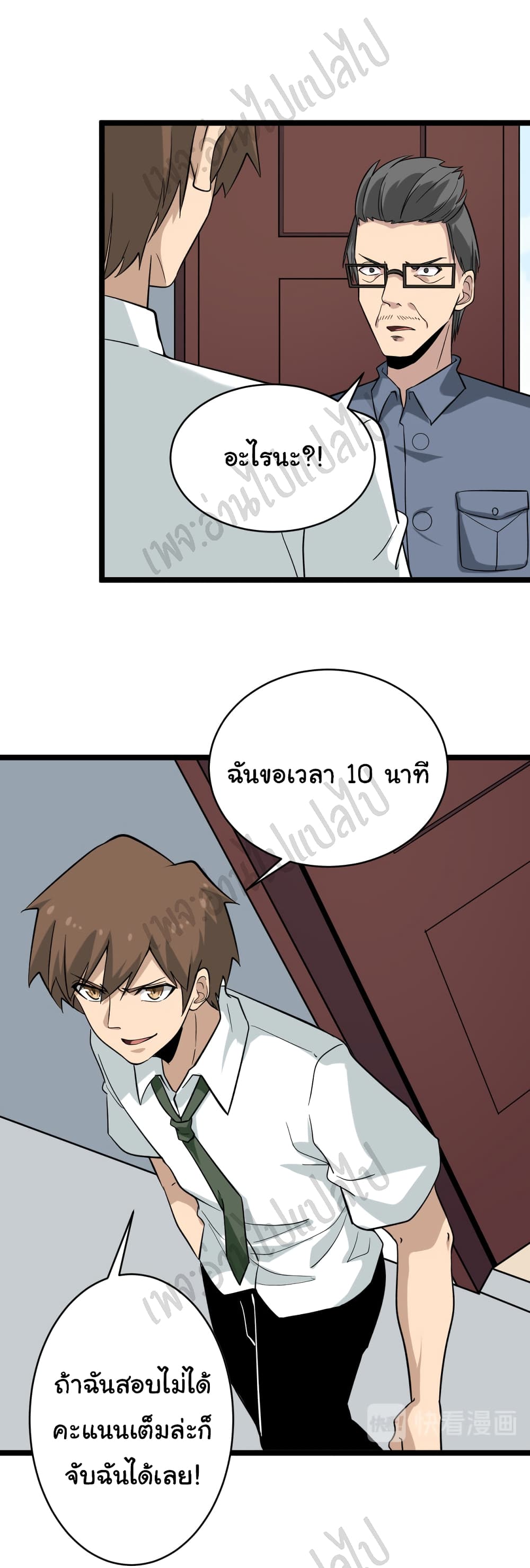 อ่านมังงะใหม่ ก่อนใคร สปีดมังงะ speed-manga.com