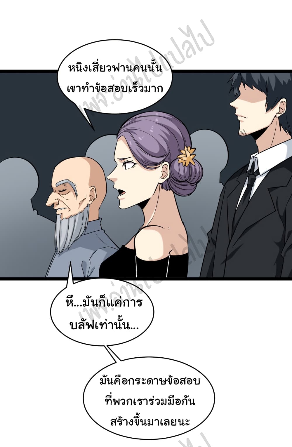 อ่านมังงะใหม่ ก่อนใคร สปีดมังงะ speed-manga.com