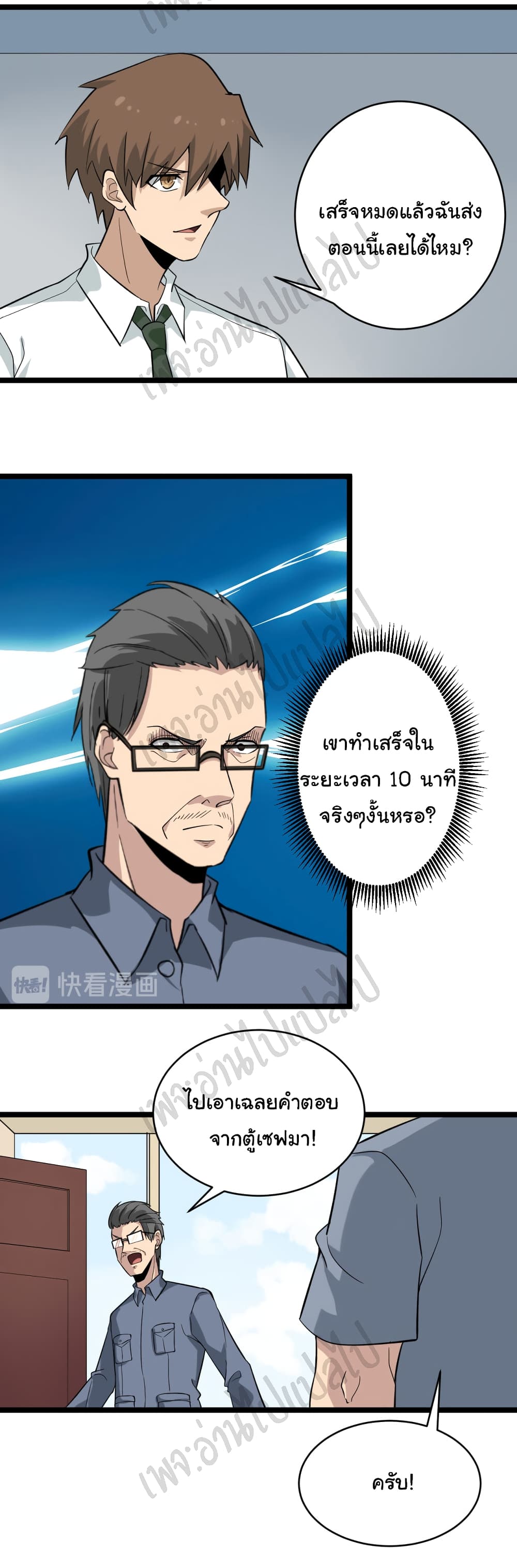 อ่านมังงะใหม่ ก่อนใคร สปีดมังงะ speed-manga.com