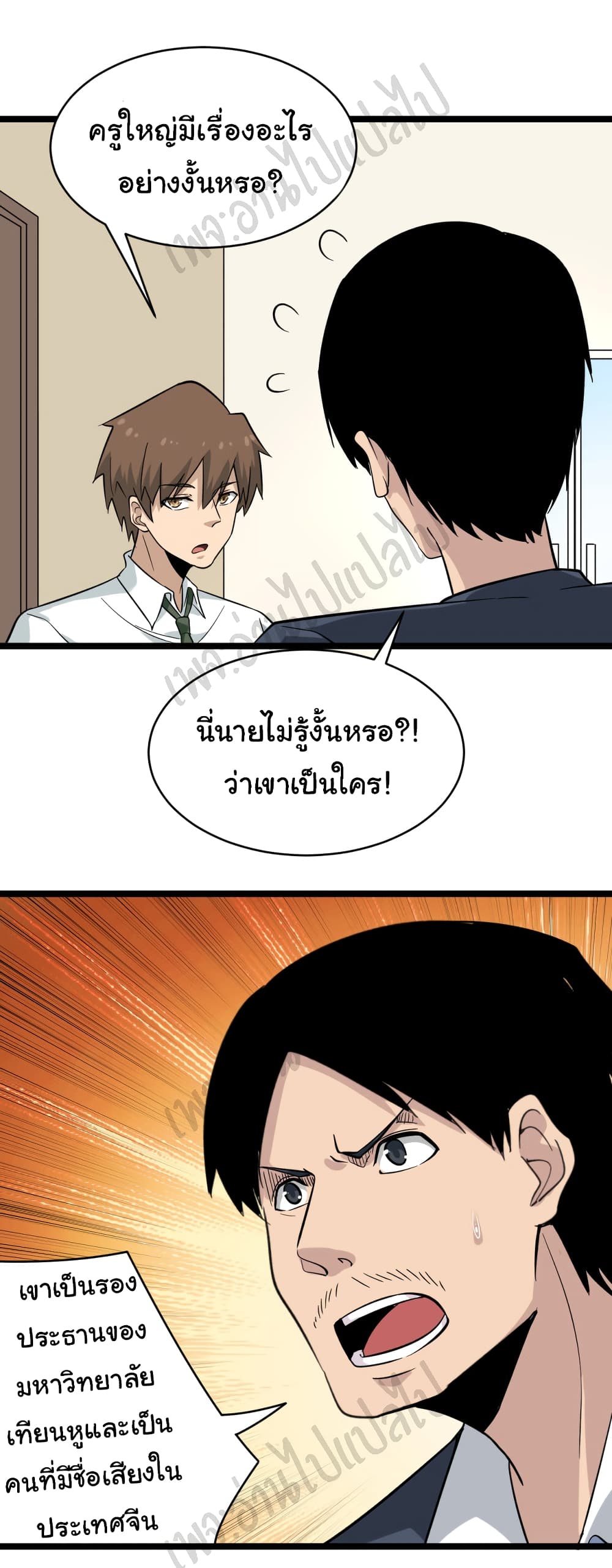 อ่านมังงะใหม่ ก่อนใคร สปีดมังงะ speed-manga.com