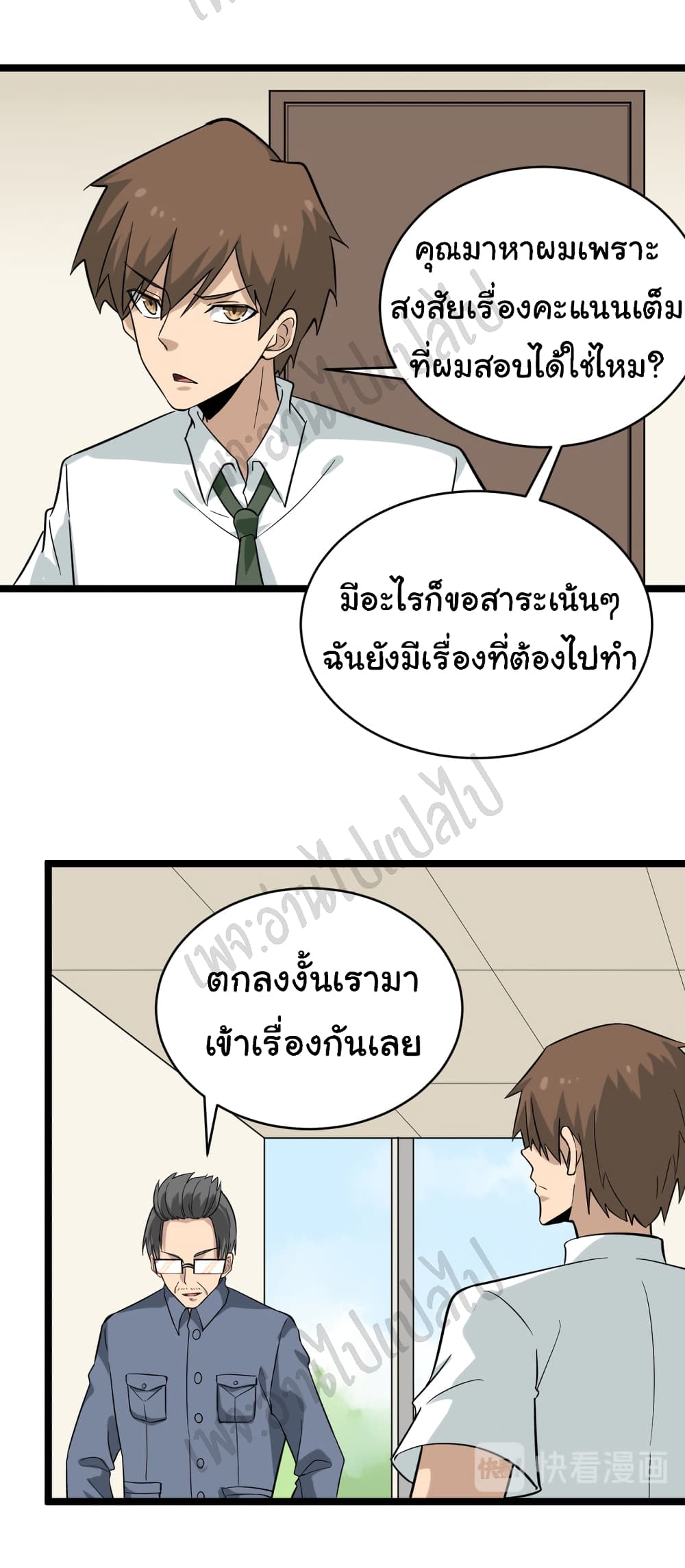 อ่านมังงะใหม่ ก่อนใคร สปีดมังงะ speed-manga.com