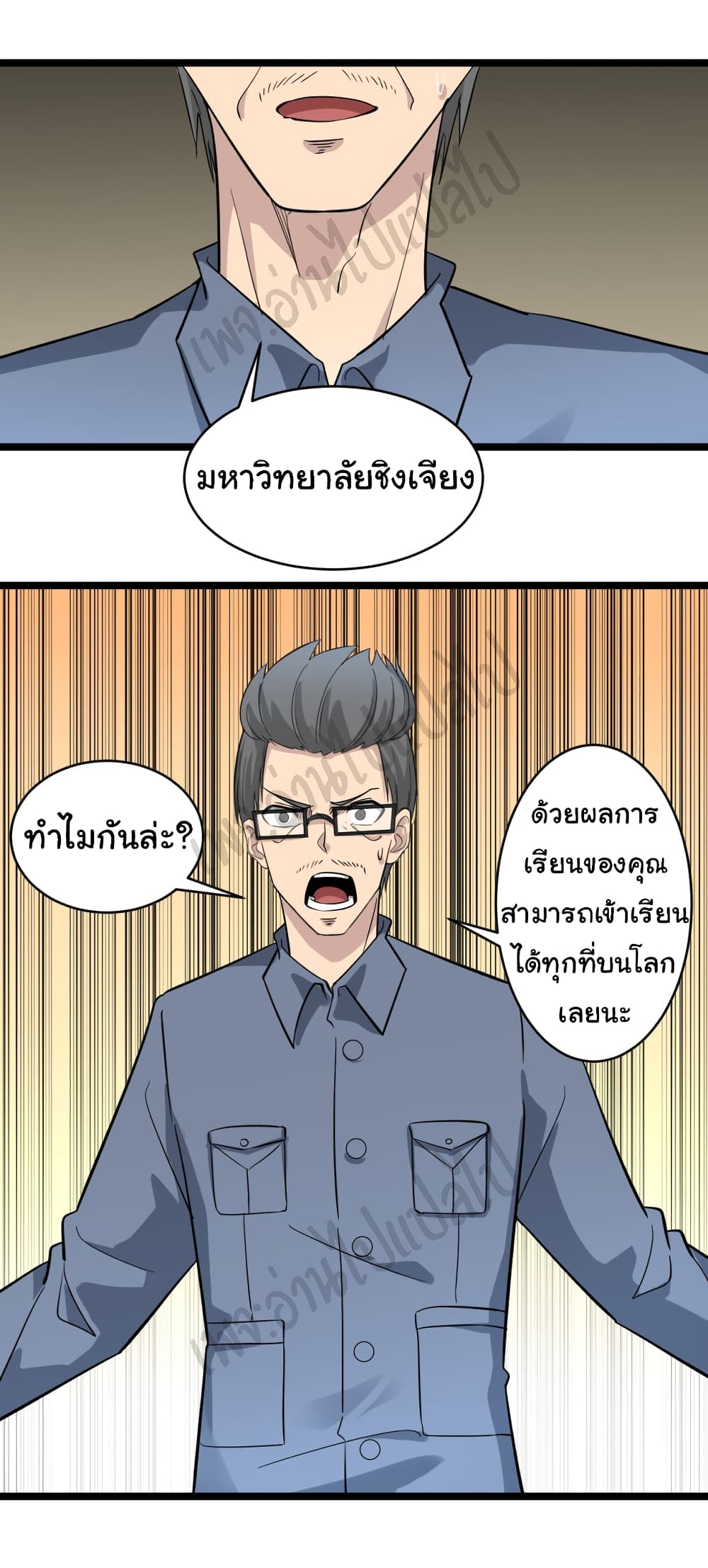 อ่านมังงะใหม่ ก่อนใคร สปีดมังงะ speed-manga.com