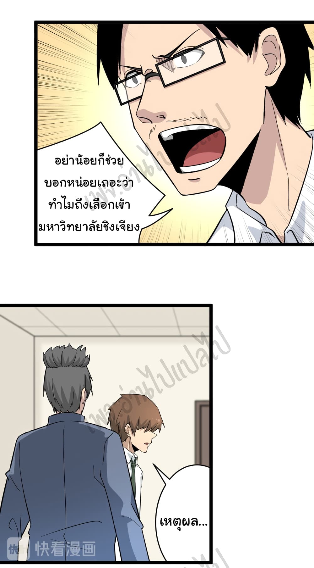 อ่านมังงะใหม่ ก่อนใคร สปีดมังงะ speed-manga.com