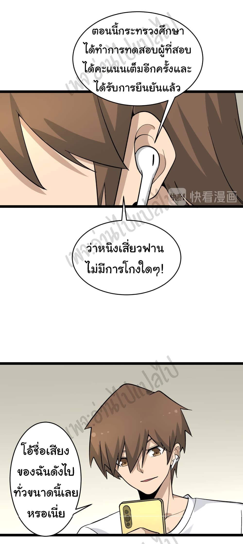 อ่านมังงะใหม่ ก่อนใคร สปีดมังงะ speed-manga.com