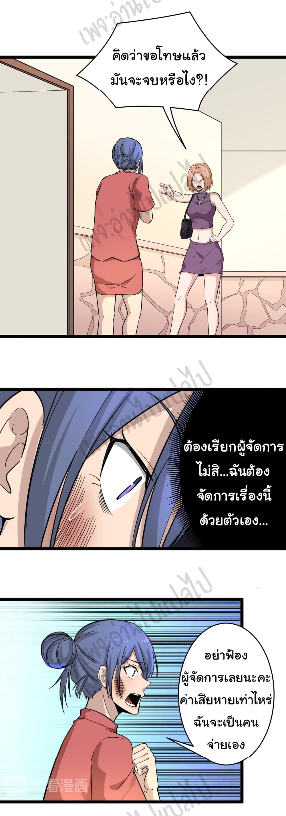 อ่านมังงะใหม่ ก่อนใคร สปีดมังงะ speed-manga.com