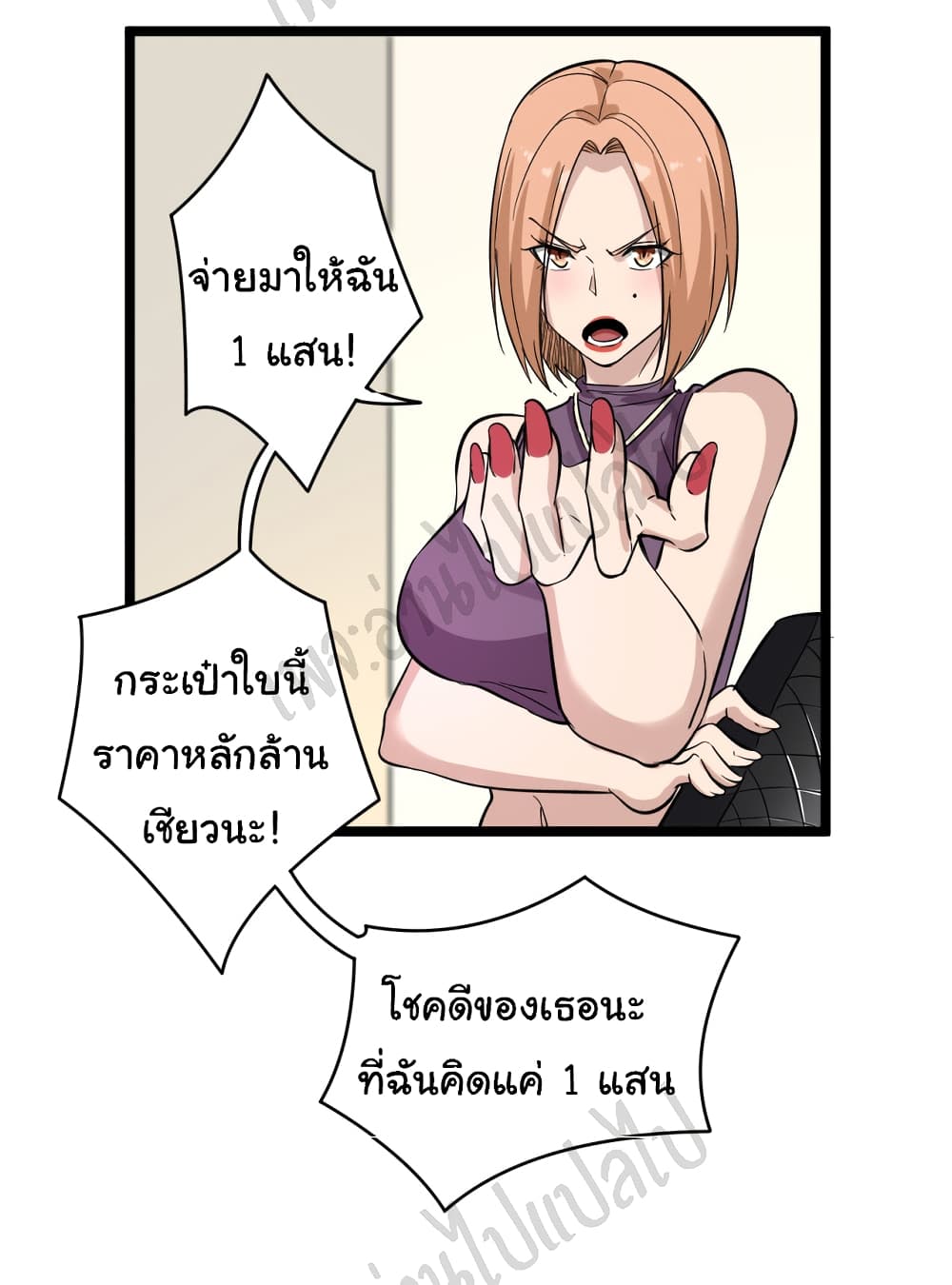 อ่านมังงะใหม่ ก่อนใคร สปีดมังงะ speed-manga.com