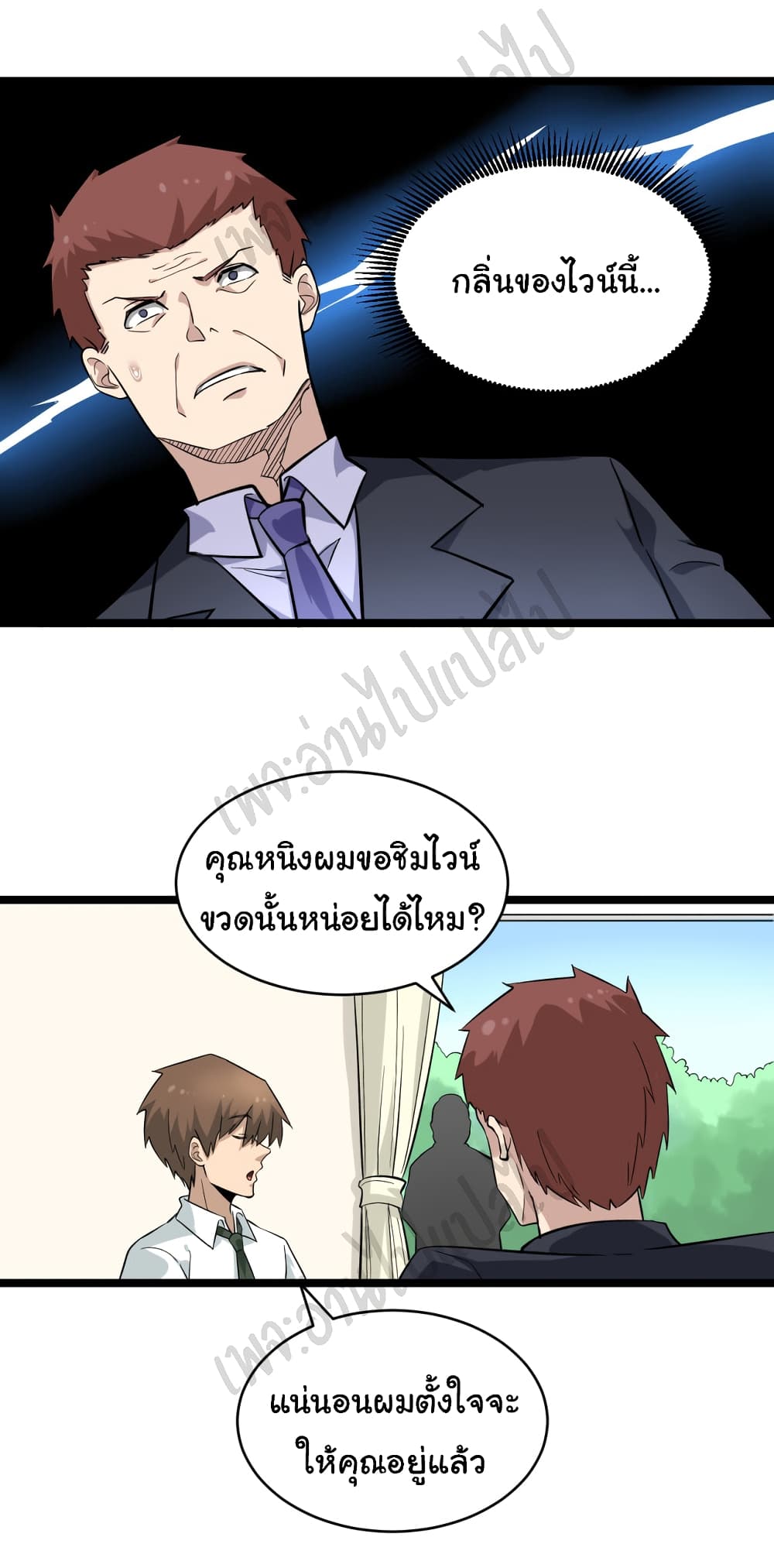 อ่านมังงะใหม่ ก่อนใคร สปีดมังงะ speed-manga.com