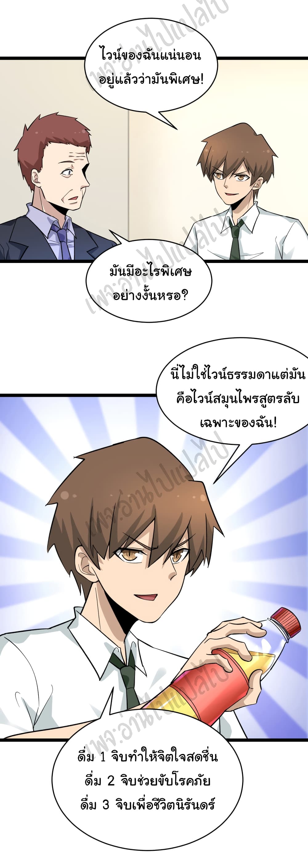 อ่านมังงะใหม่ ก่อนใคร สปีดมังงะ speed-manga.com