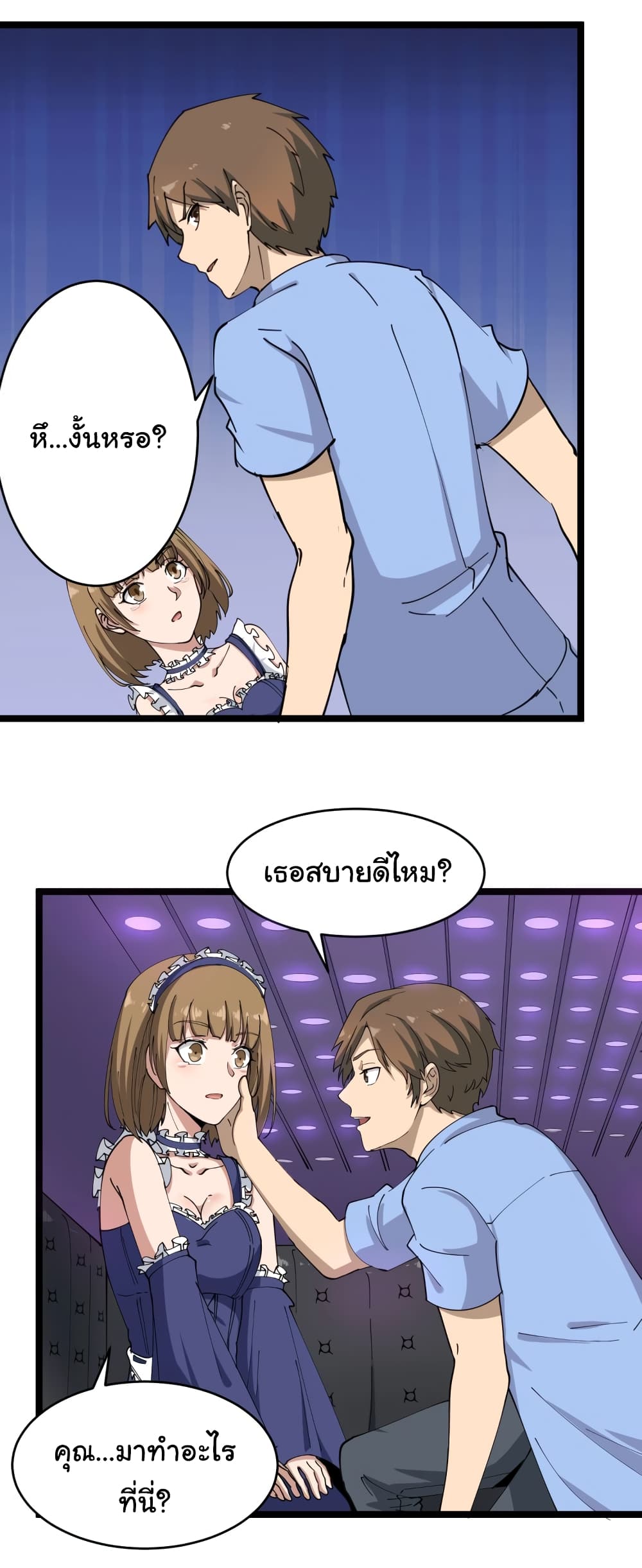 อ่านมังงะใหม่ ก่อนใคร สปีดมังงะ speed-manga.com