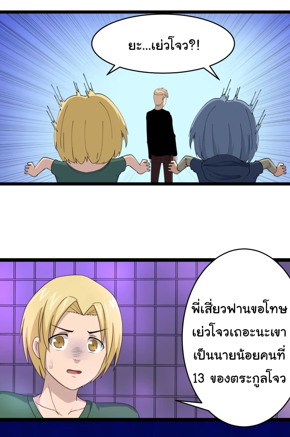 อ่านมังงะใหม่ ก่อนใคร สปีดมังงะ speed-manga.com