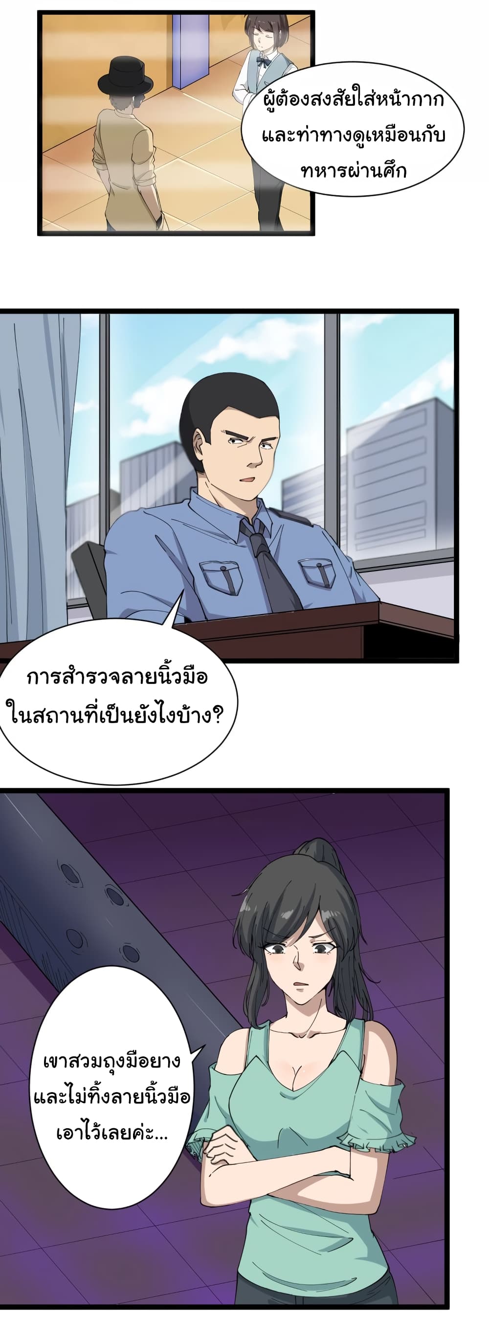 อ่านมังงะใหม่ ก่อนใคร สปีดมังงะ speed-manga.com