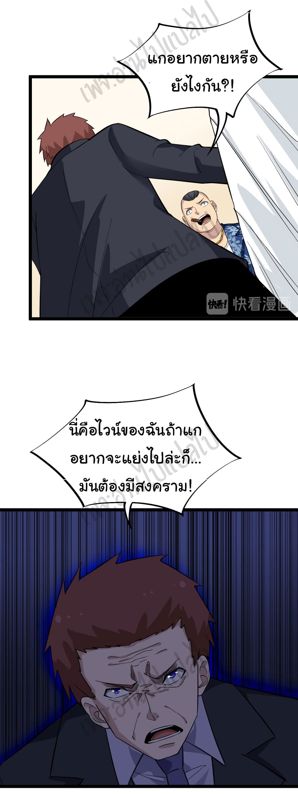 อ่านมังงะใหม่ ก่อนใคร สปีดมังงะ speed-manga.com