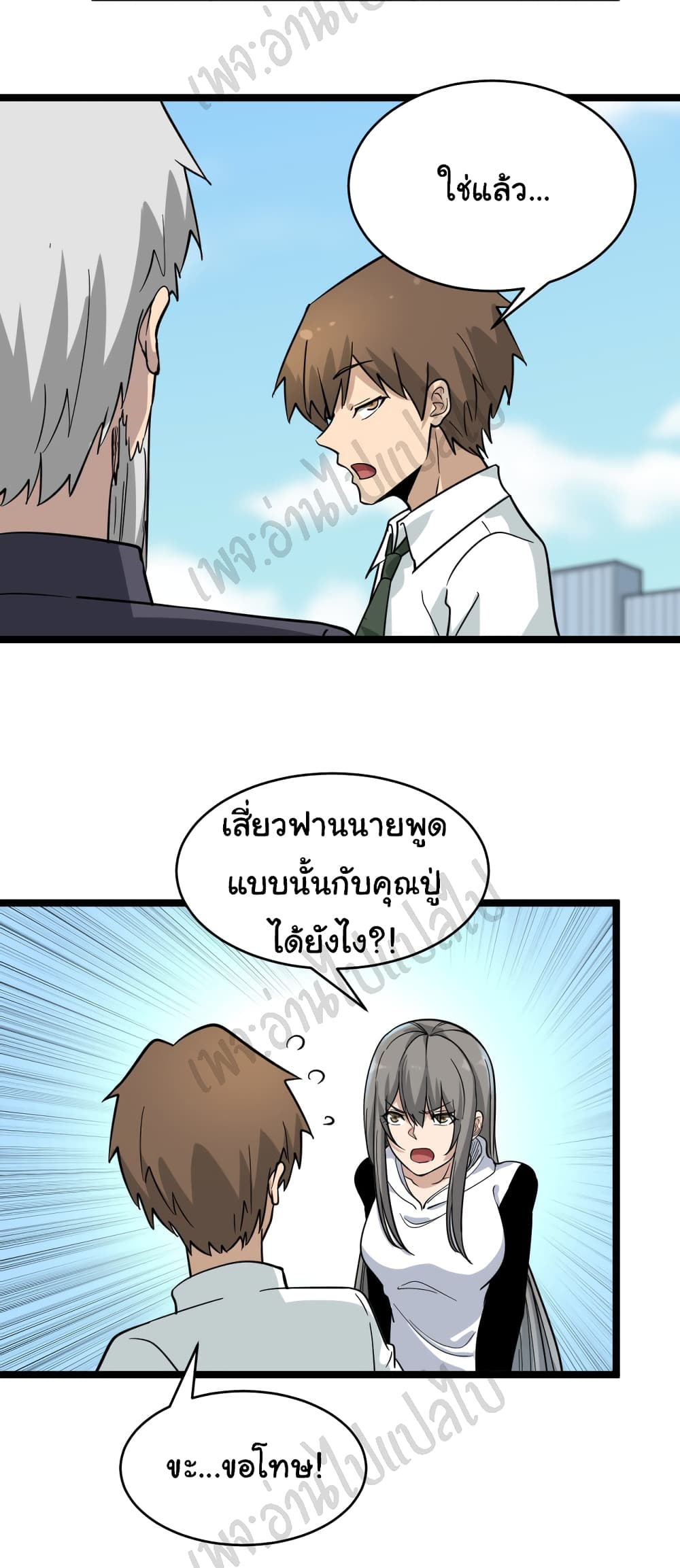 อ่านมังงะใหม่ ก่อนใคร สปีดมังงะ speed-manga.com