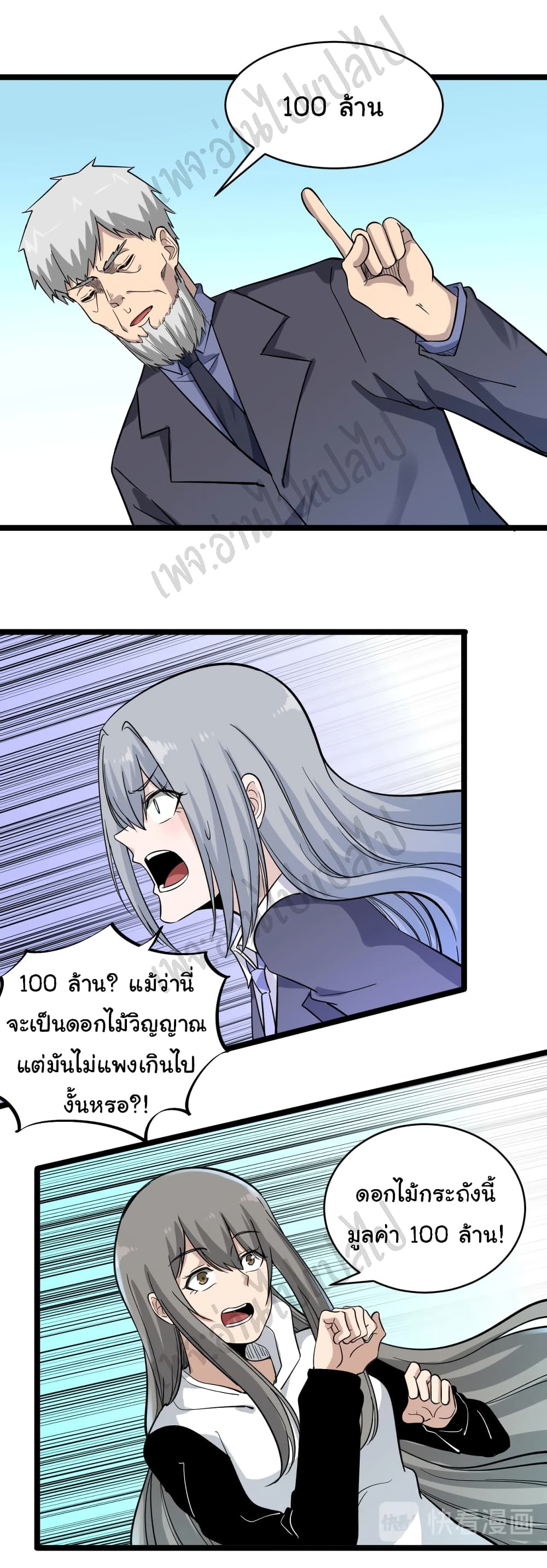 อ่านมังงะใหม่ ก่อนใคร สปีดมังงะ speed-manga.com