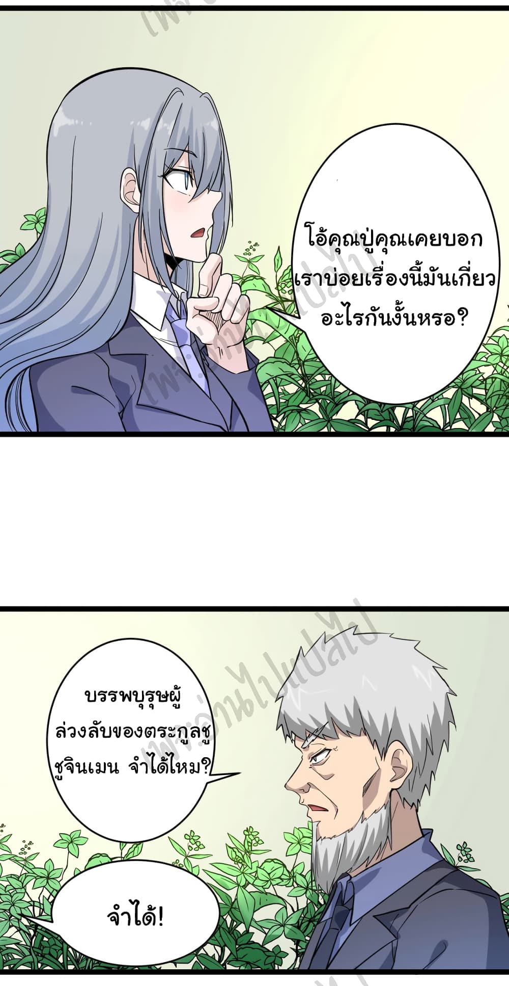 อ่านมังงะใหม่ ก่อนใคร สปีดมังงะ speed-manga.com