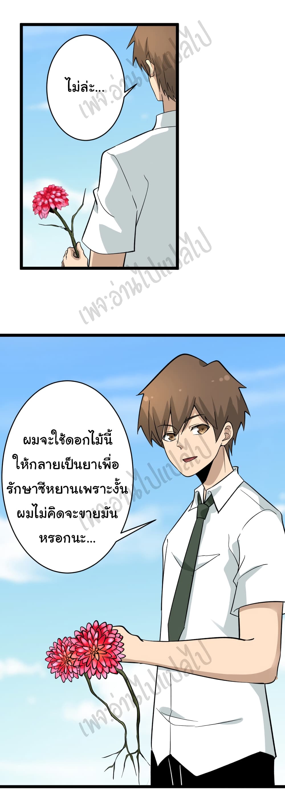 อ่านมังงะใหม่ ก่อนใคร สปีดมังงะ speed-manga.com