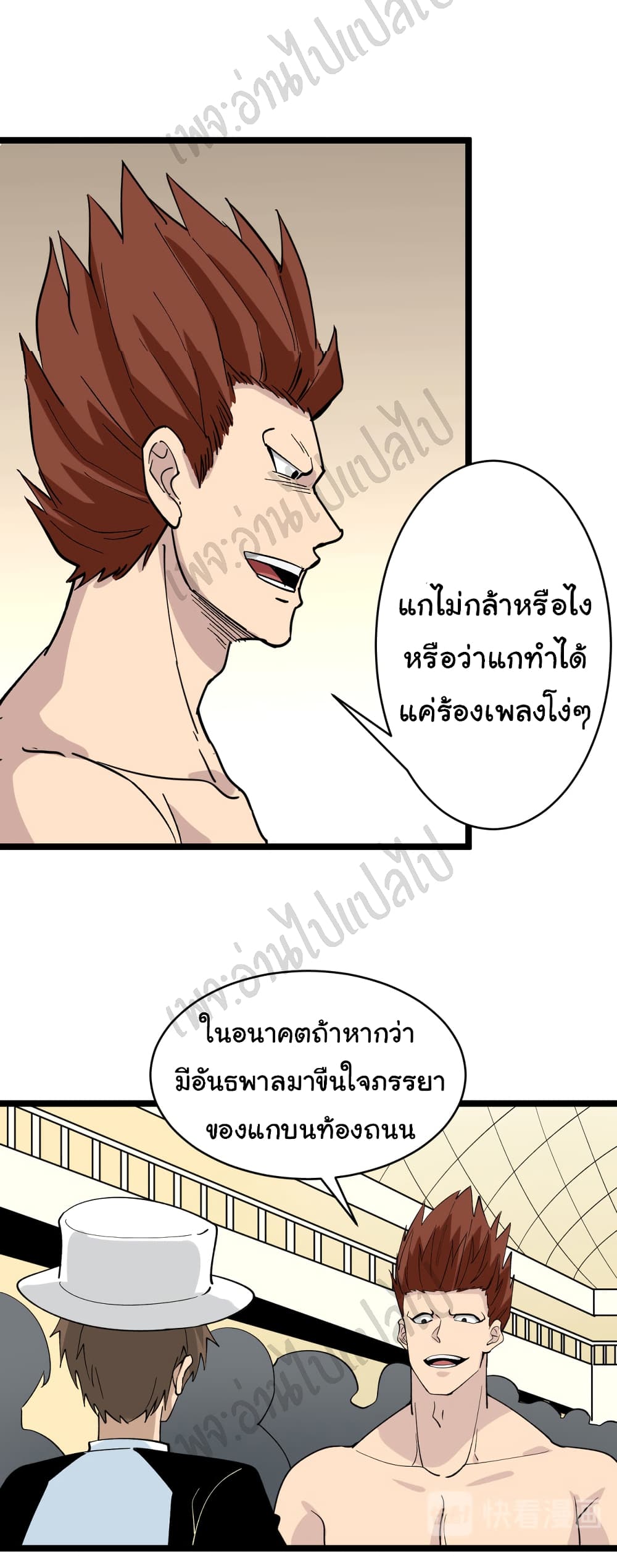 อ่านมังงะใหม่ ก่อนใคร สปีดมังงะ speed-manga.com