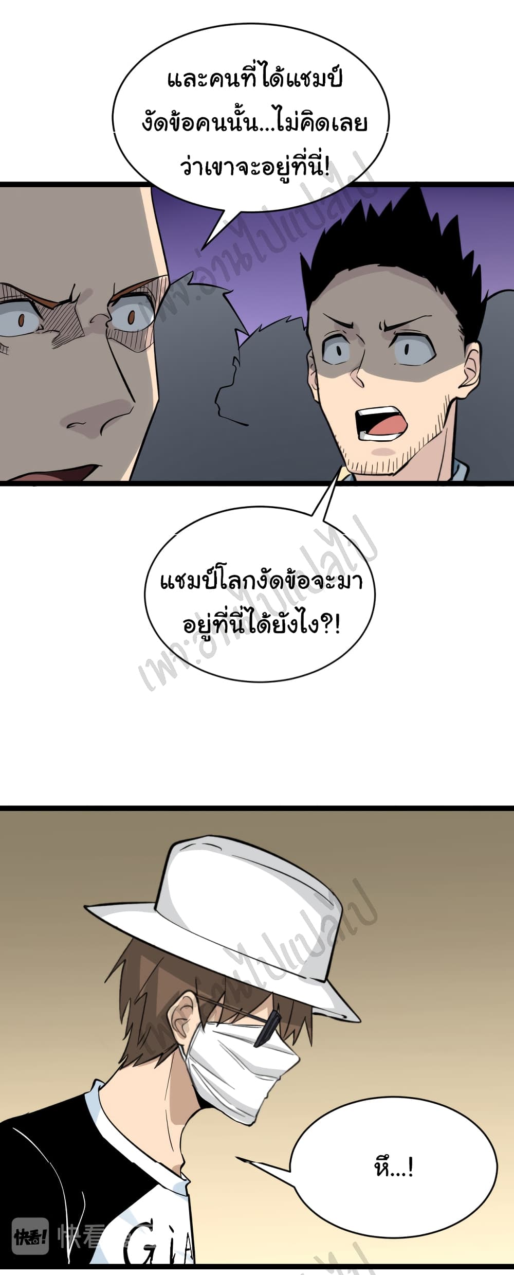 อ่านมังงะใหม่ ก่อนใคร สปีดมังงะ speed-manga.com