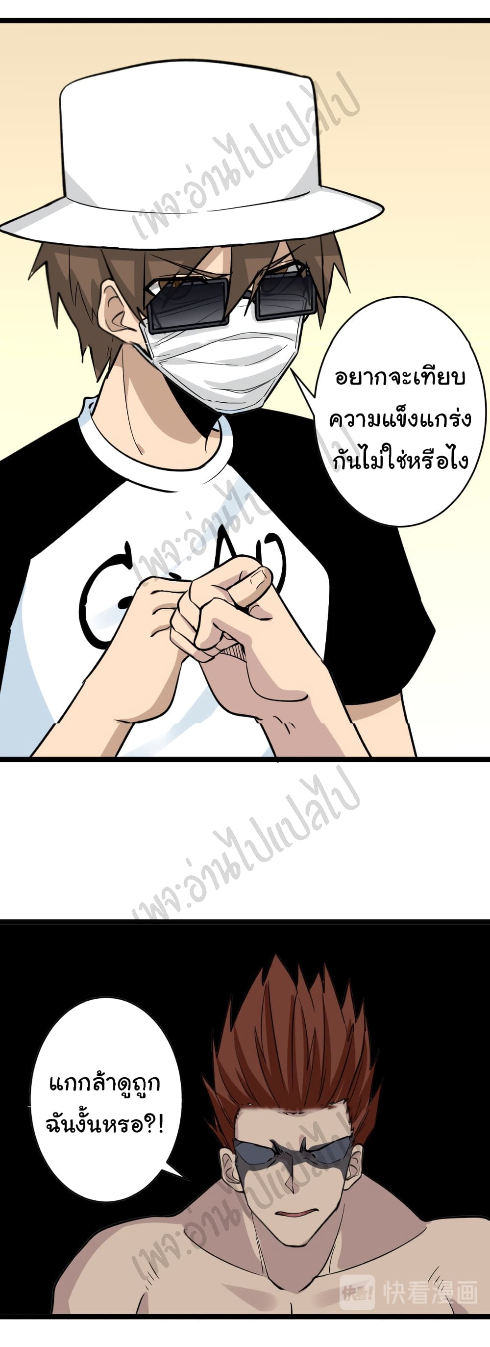 อ่านมังงะใหม่ ก่อนใคร สปีดมังงะ speed-manga.com